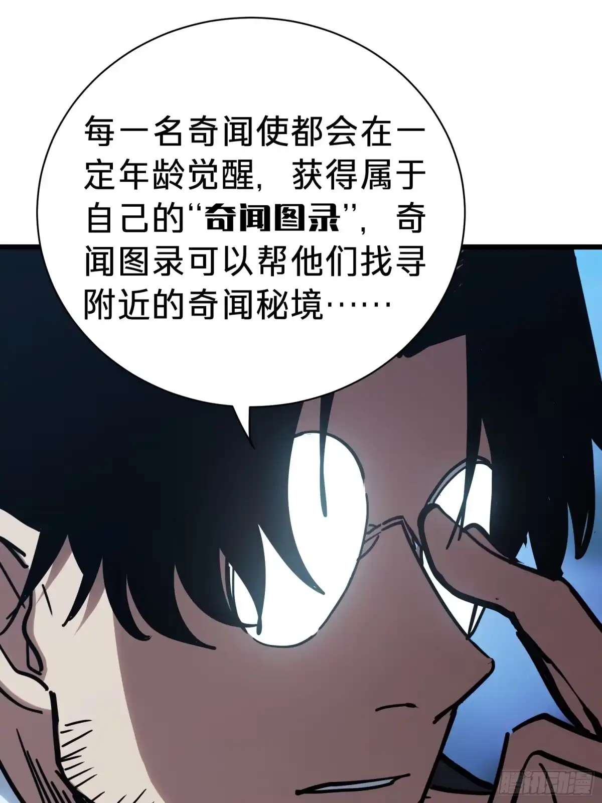 我的化身正在成为最终BOSS 第13话 第二个游戏角色创建 第21页