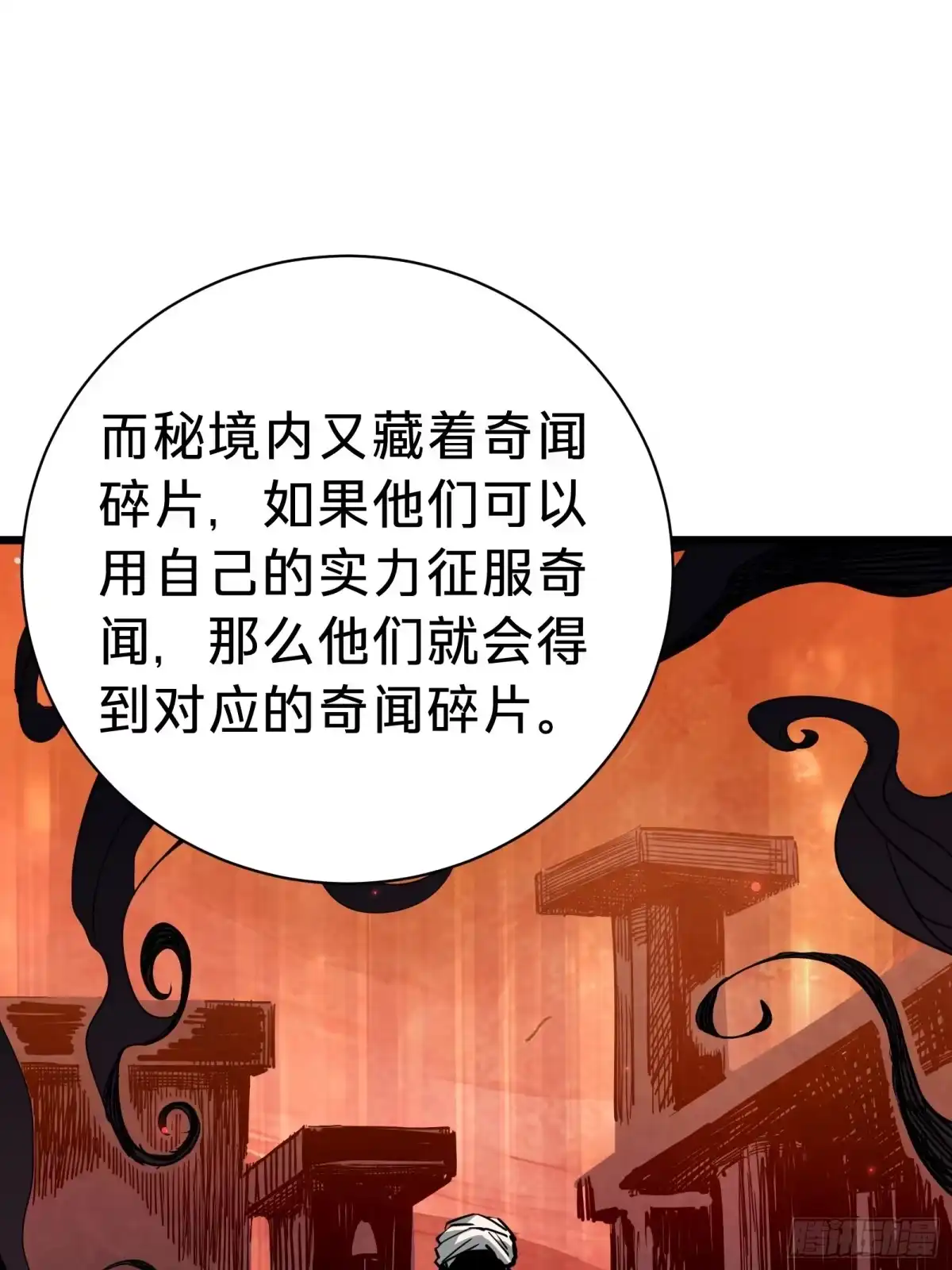 我的化身正在成为最终BOSS 第13话 第二个游戏角色创建 第23页