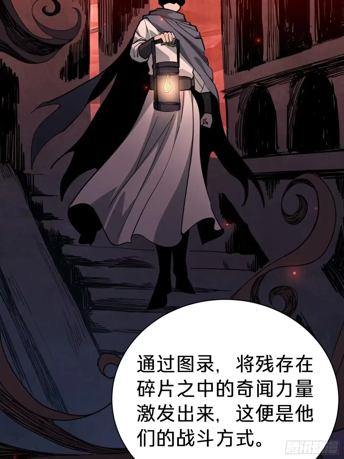 我的化身正在成为最终BOSS 第13话 第二个游戏角色创建 第24页