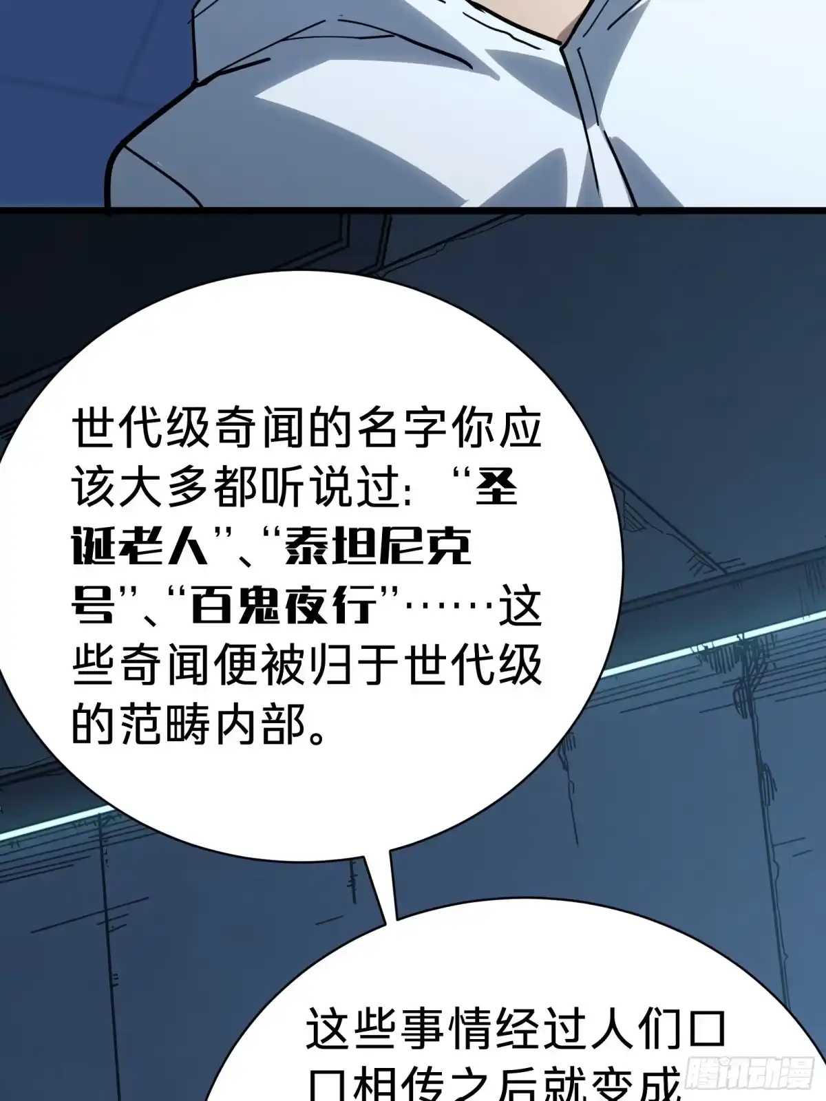 我的化身正在成为最终BOSS 第13话 第二个游戏角色创建 第34页