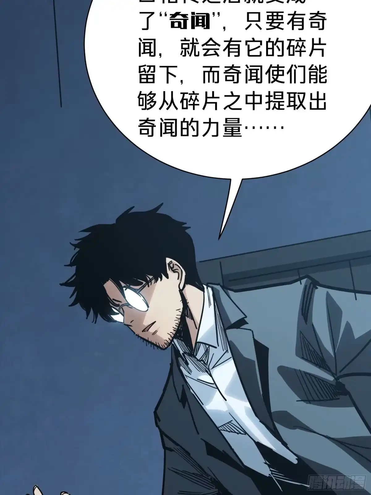 我的化身正在成为最终BOSS 第13话 第二个游戏角色创建 第35页
