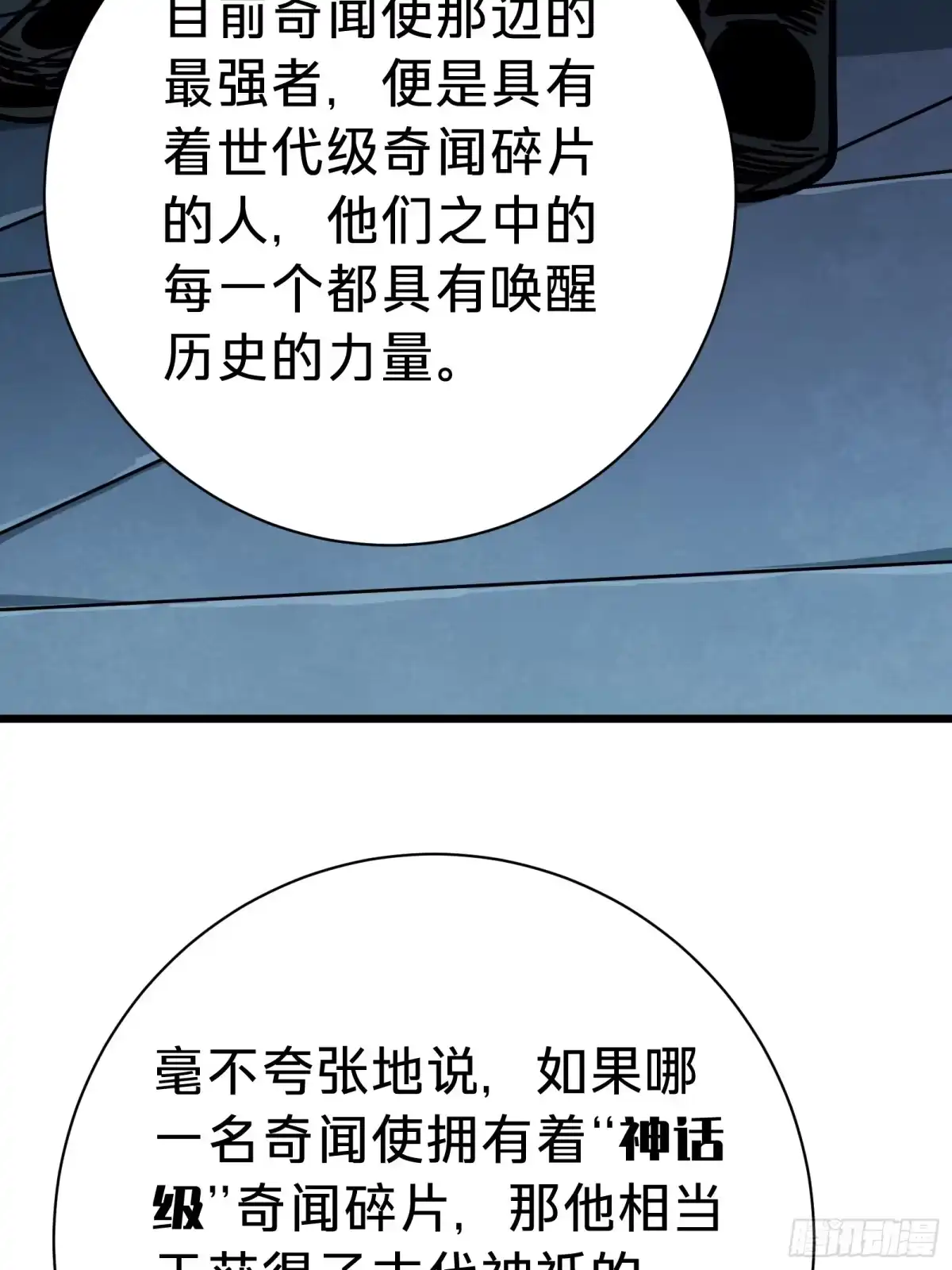 我的化身正在成为最终BOSS 第13话 第二个游戏角色创建 第37页