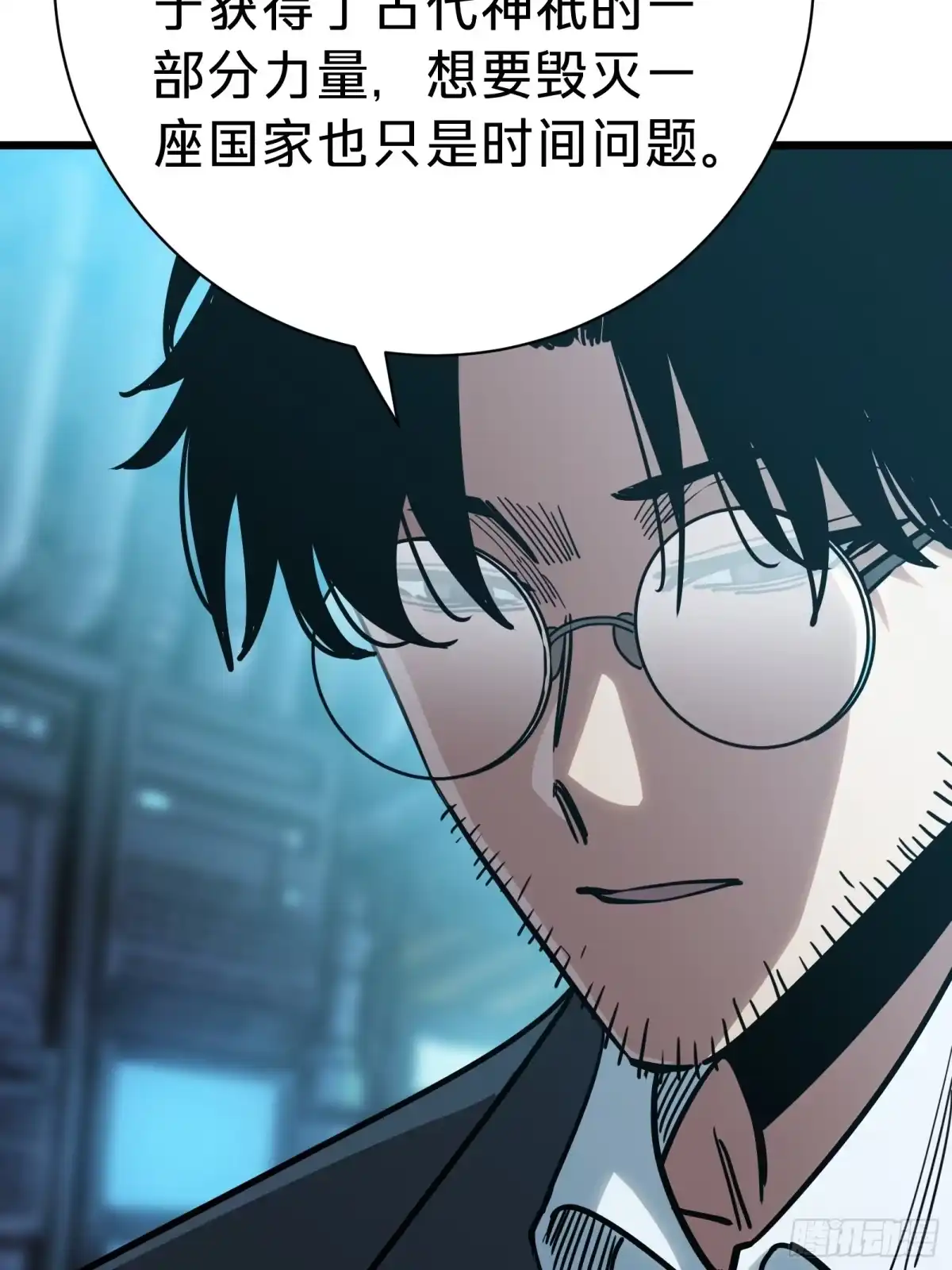 我的化身正在成为最终BOSS 第13话 第二个游戏角色创建 第38页
