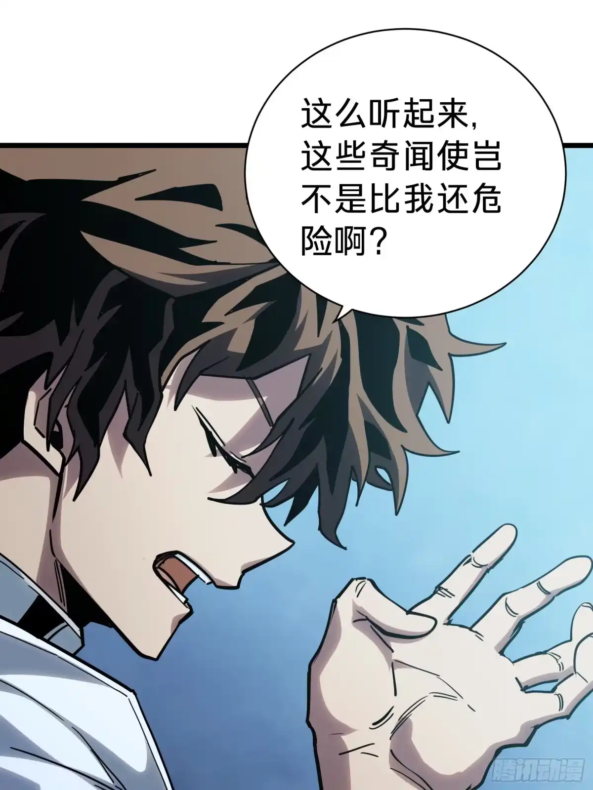 我的化身正在成为最终BOSS 第13话 第二个游戏角色创建 第42页