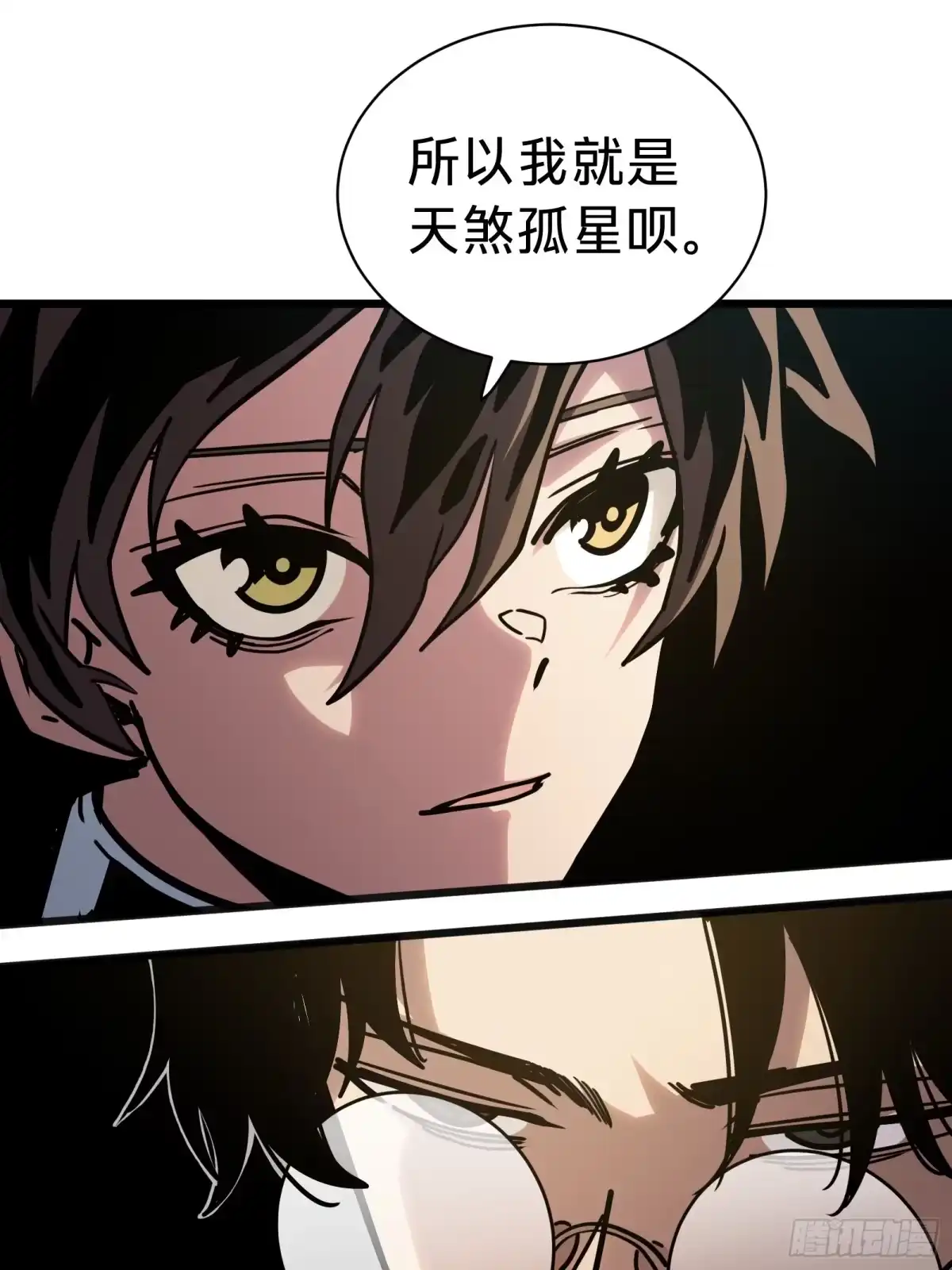 我的化身正在成为最终BOSS 第13话 第二个游戏角色创建 第45页