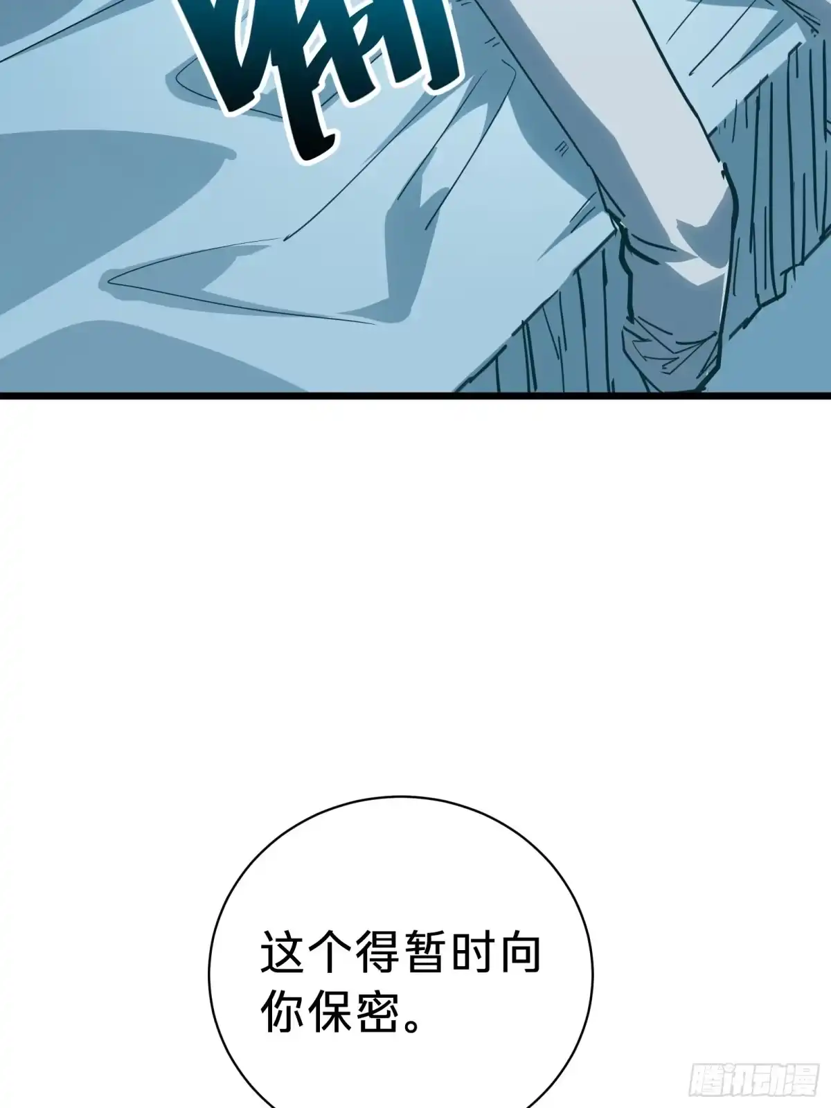 我的化身正在成为最终BOSS 第13话 第二个游戏角色创建 第48页