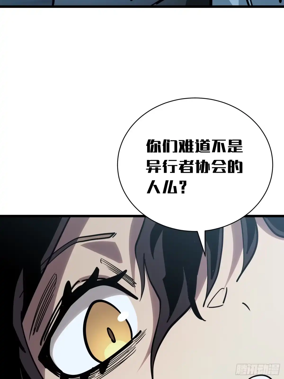我的化身正在成为最终BOSS 第13话 第二个游戏角色创建 第50页