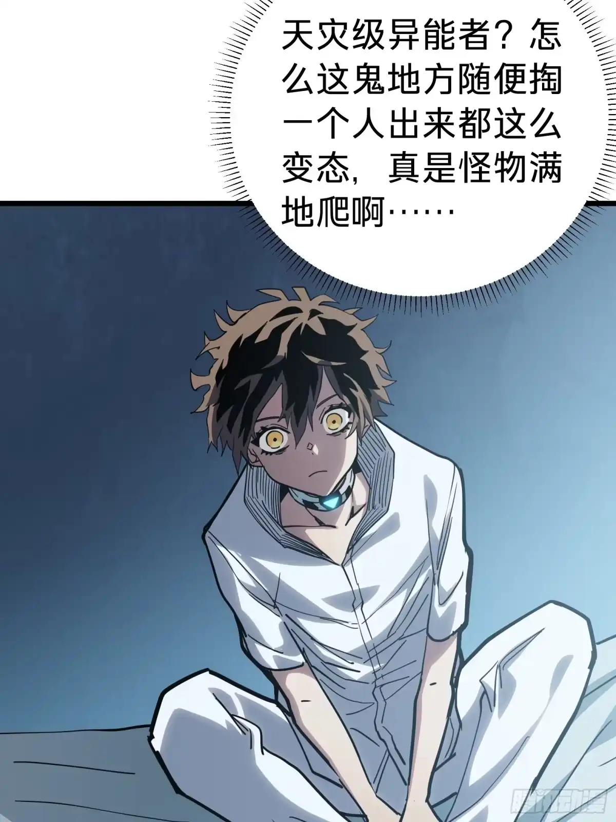 我的化身正在成为最终BOSS 第13话 第二个游戏角色创建 第58页