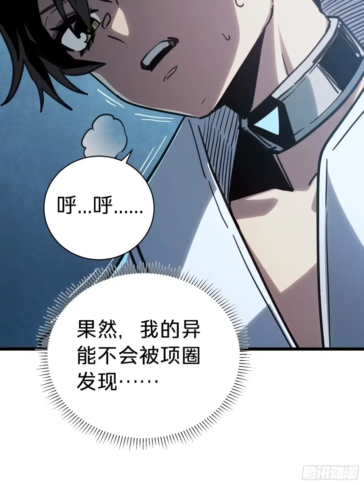 我的化身正在成为最终BOSS 第13话 第二个游戏角色创建 第6页
