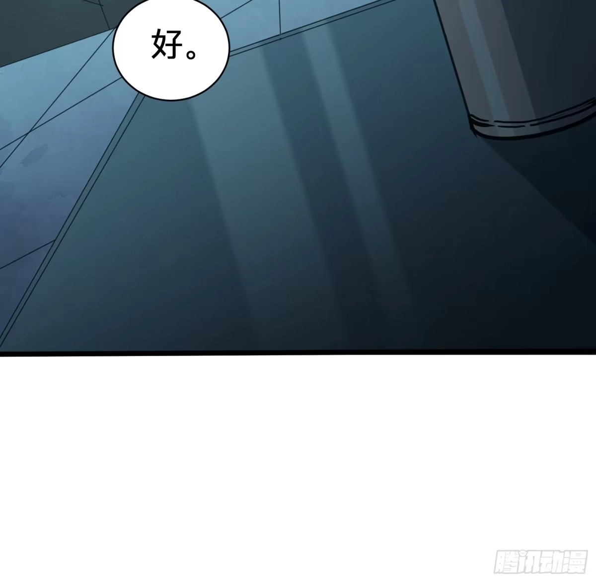 我的化身正在成为最终BOSS 第13话 第二个游戏角色创建 第61页