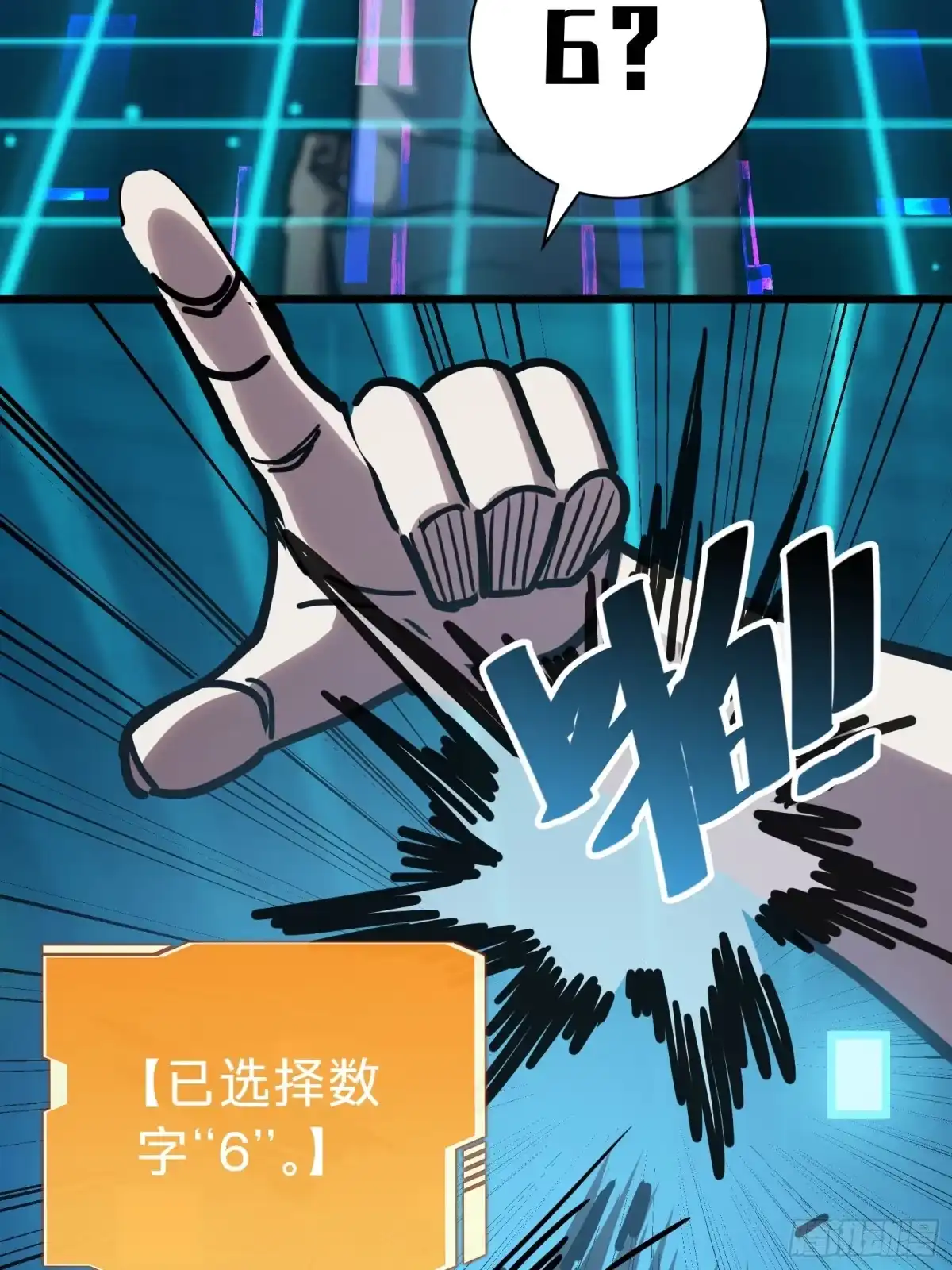 我的化身正在成为最终BOSS 第13话 第二个游戏角色创建 第68页