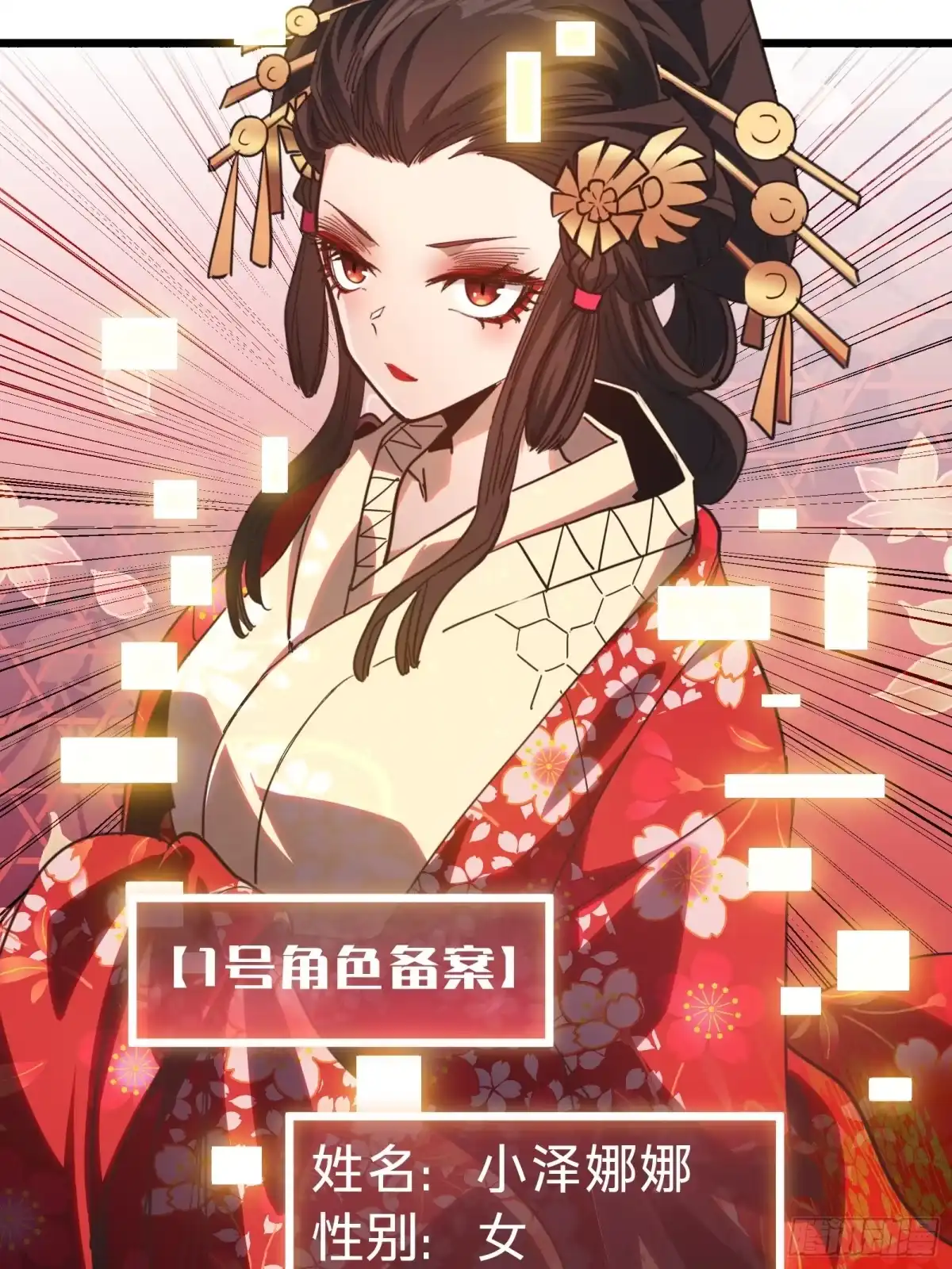 我的化身正在成为最终BOSS 第13话 第二个游戏角色创建 第74页