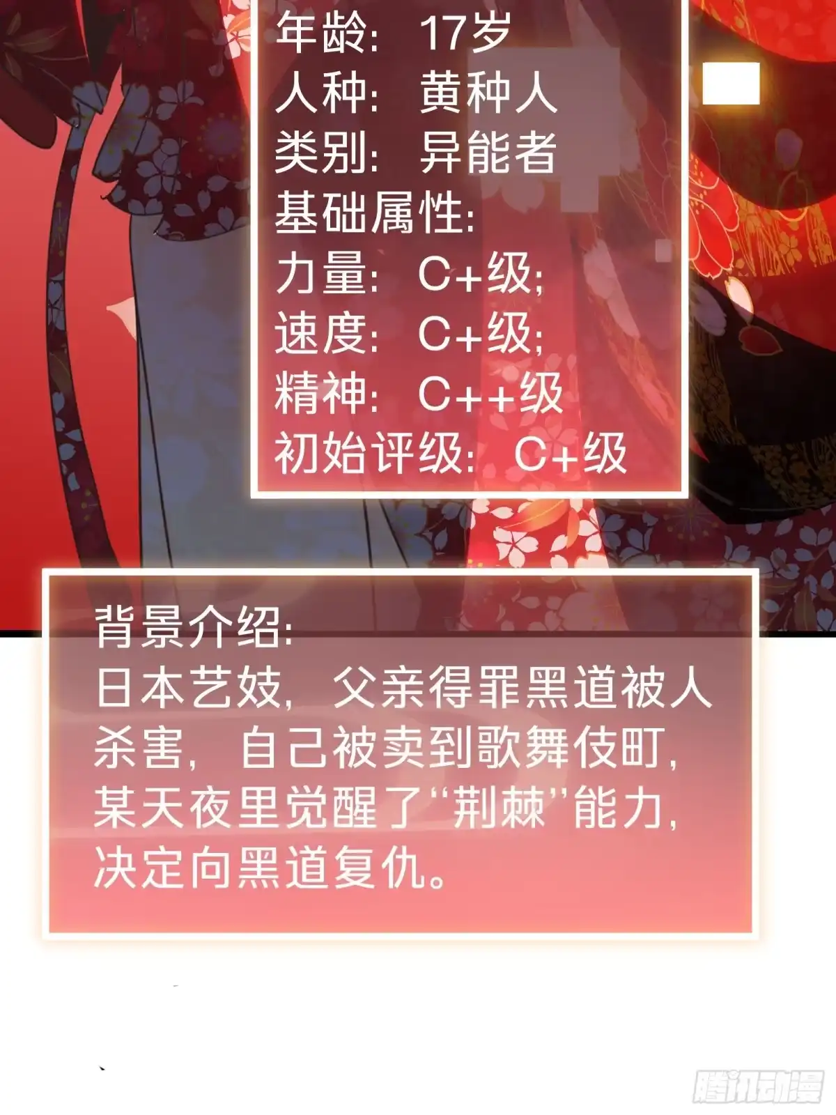 我的化身正在成为最终BOSS 第13话 第二个游戏角色创建 第75页