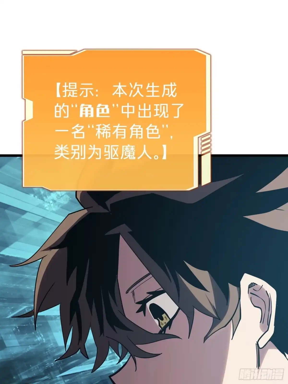 我的化身正在成为最终BOSS 第14话 稀有角色 第15页