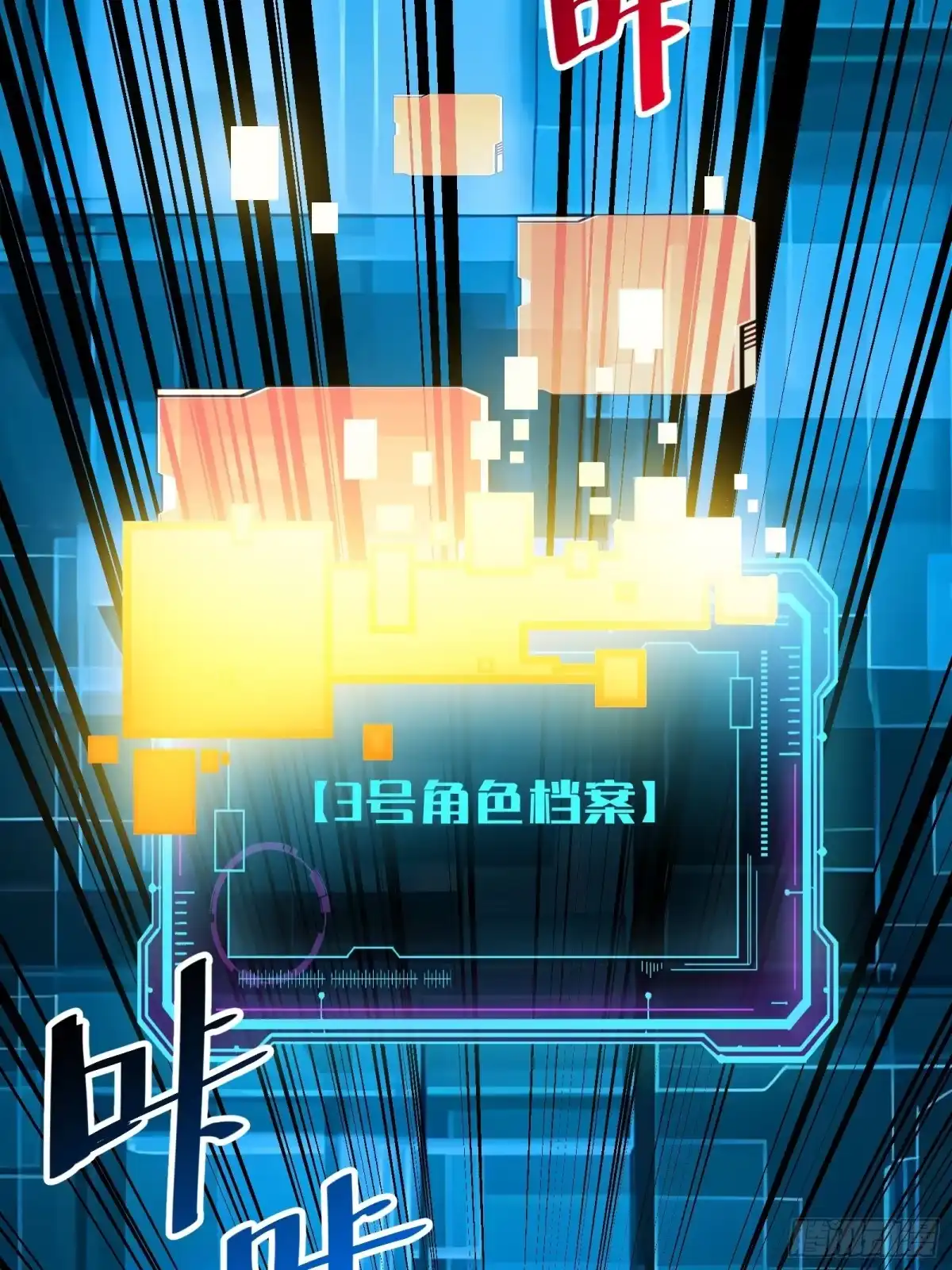 我的化身正在成为最终BOSS 第14话 稀有角色 第17页