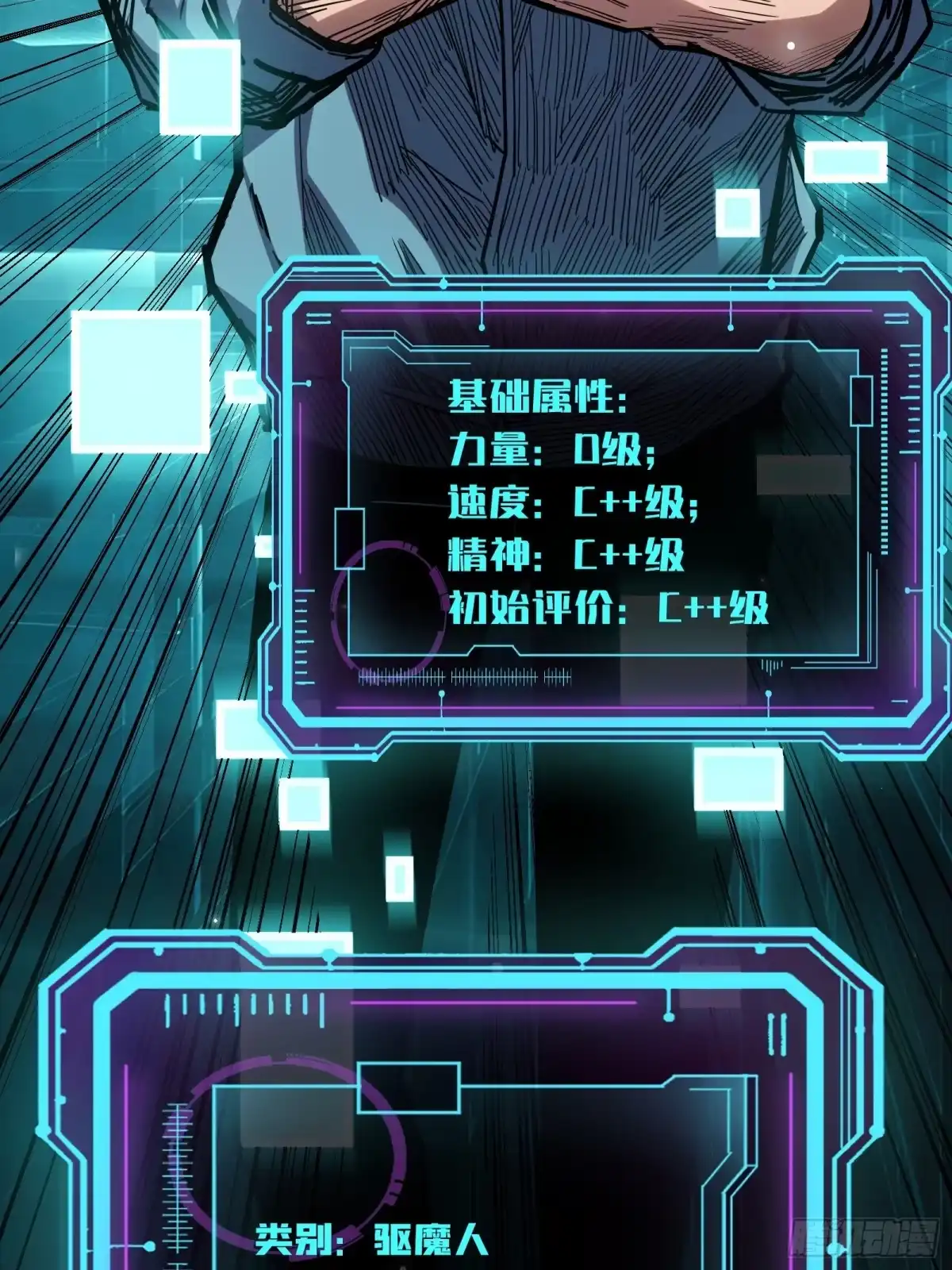 我的化身正在成为最终BOSS 第14话 稀有角色 第21页