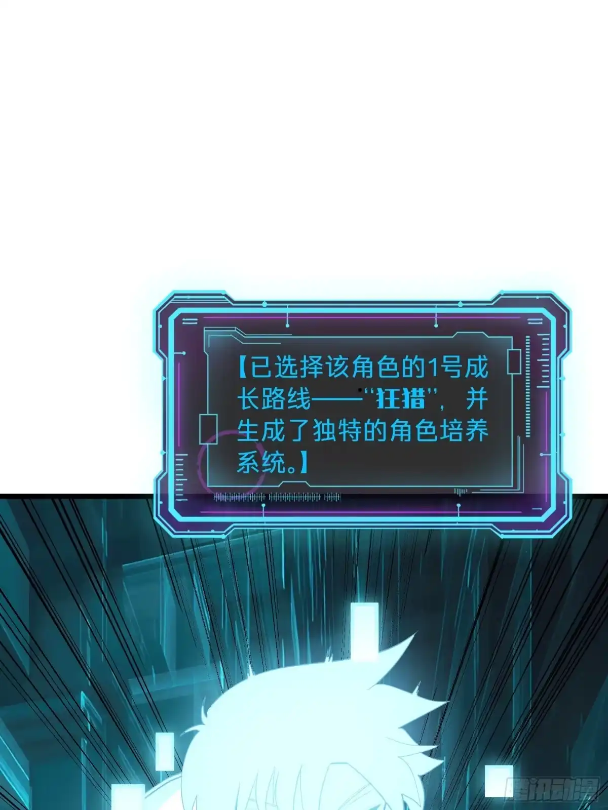 我的化身正在成为最终BOSS 第14话 稀有角色 第30页