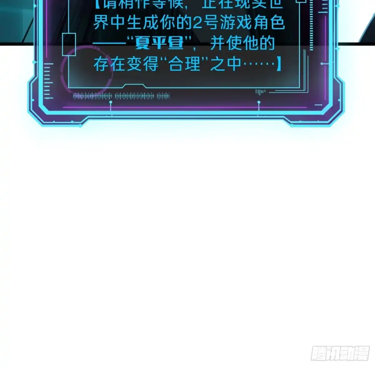 我的化身正在成为最终BOSS 第14话 稀有角色 第32页