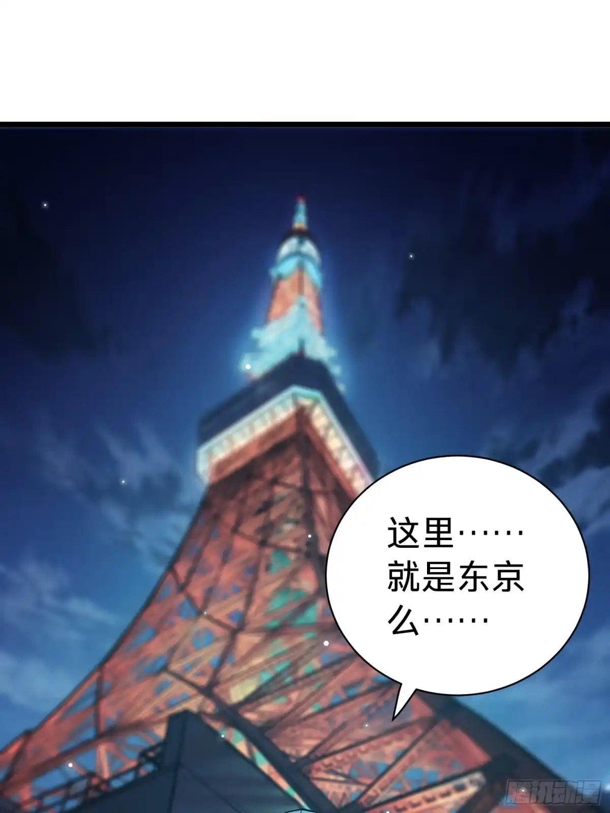 我的化身正在成为最终BOSS 第14话 稀有角色 第37页