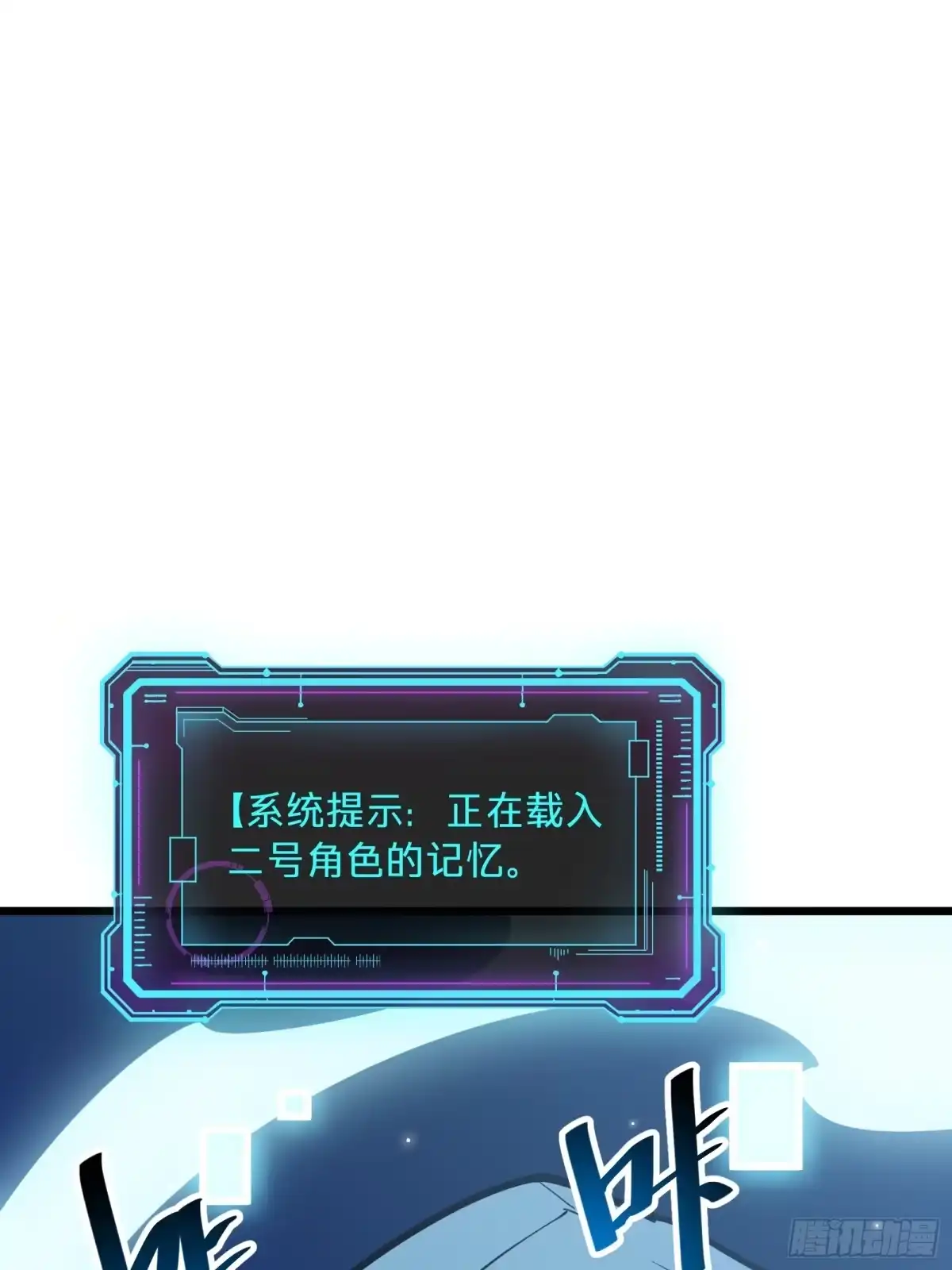 我的化身正在成为最终BOSS 第14话 稀有角色 第39页