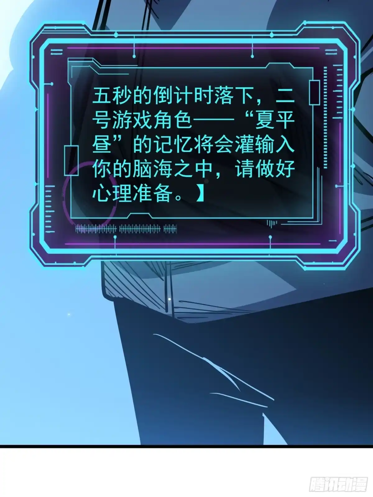 我的化身正在成为最终BOSS 第14话 稀有角色 第41页