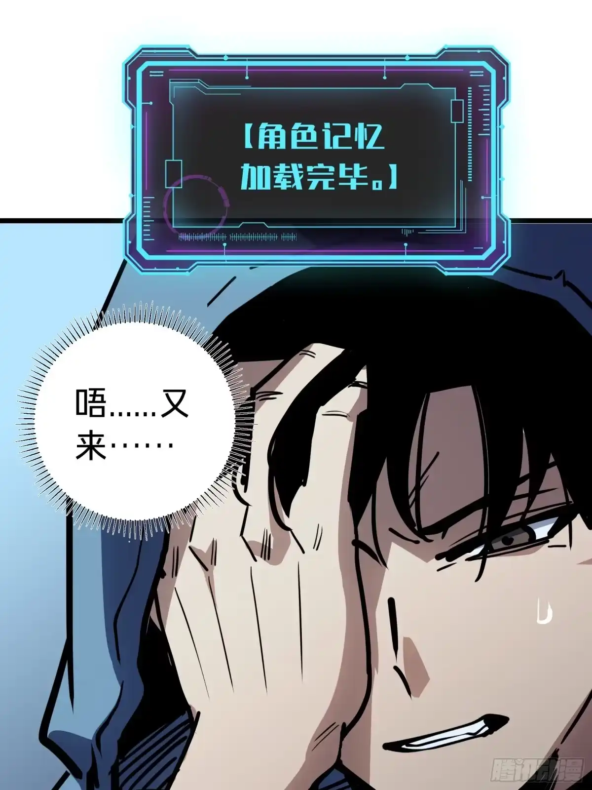 我的化身正在成为最终BOSS 第14话 稀有角色 第42页