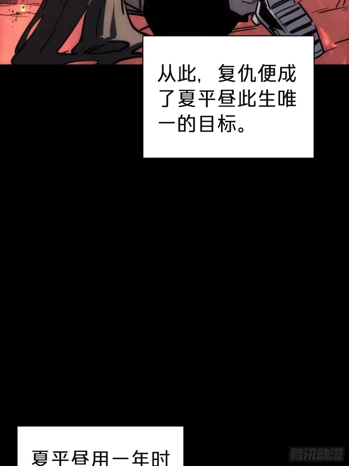 我的化身正在成为最终BOSS 第14话 稀有角色 第47页