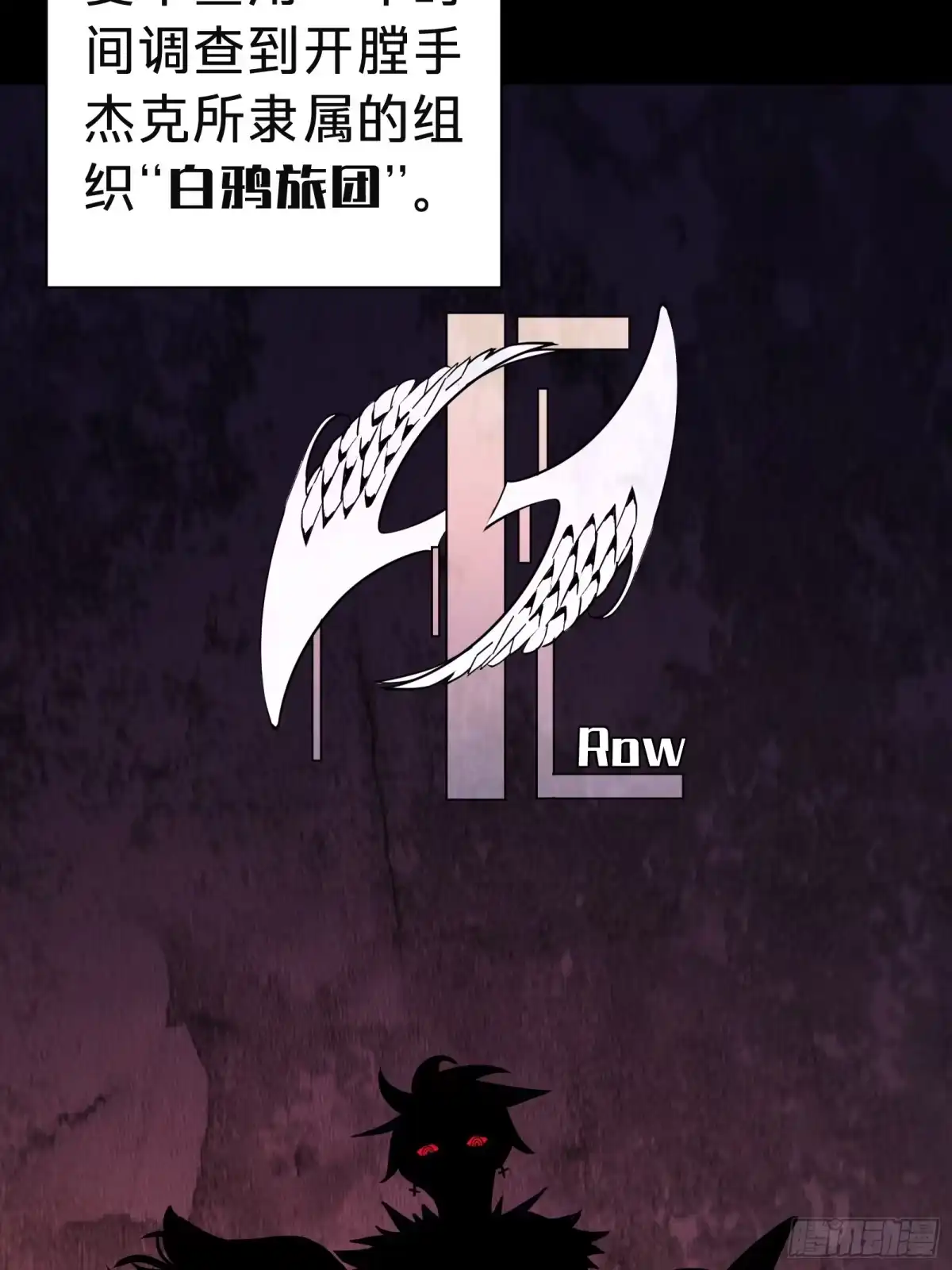 我的化身正在成为最终BOSS 第14话 稀有角色 第48页
