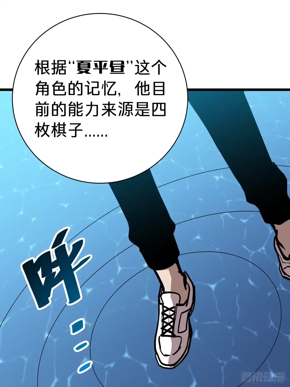 我的化身正在成为最终BOSS 第14话 稀有角色 第53页