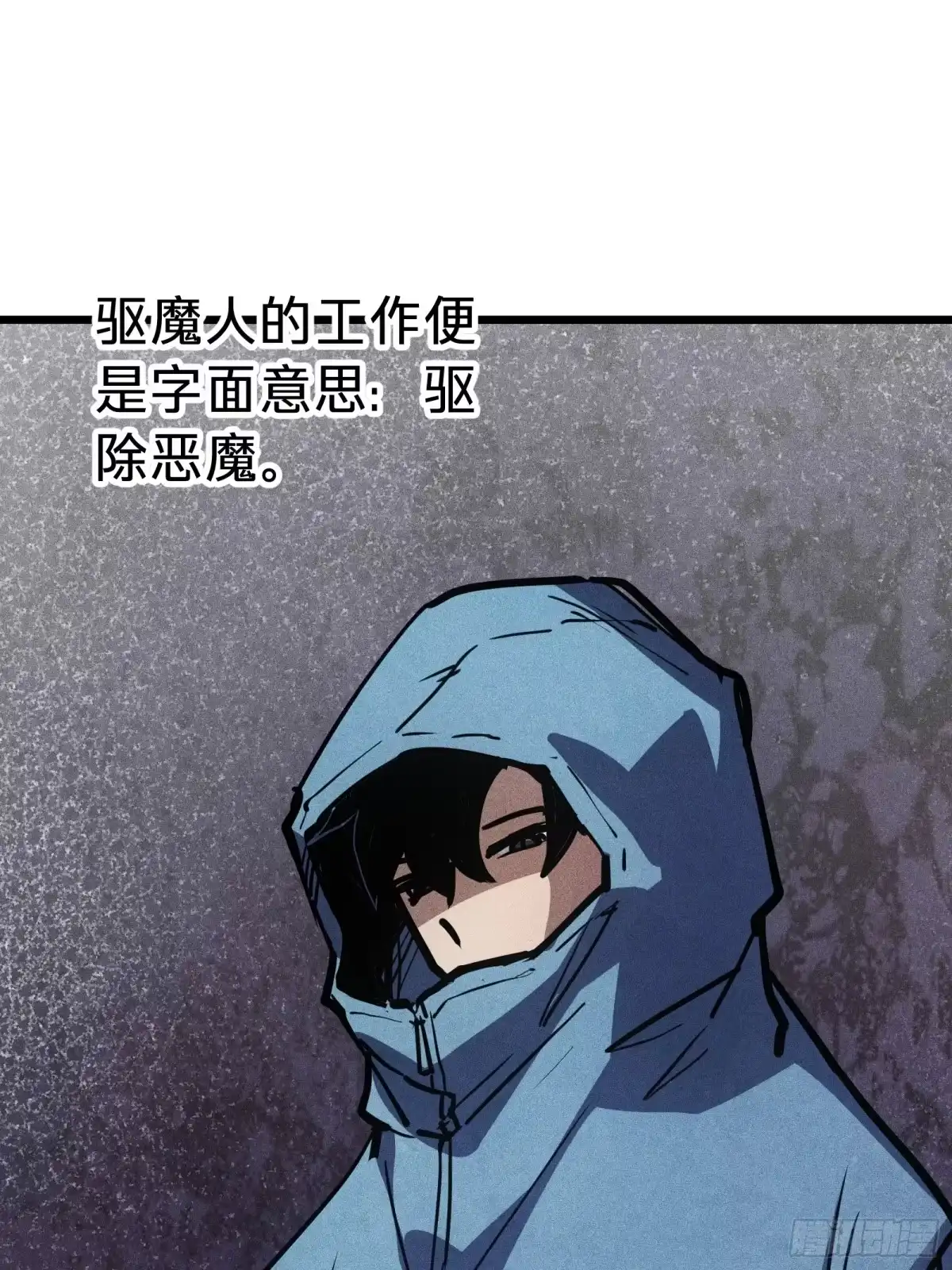 我的化身正在成为最终BOSS 第14话 稀有角色 第60页
