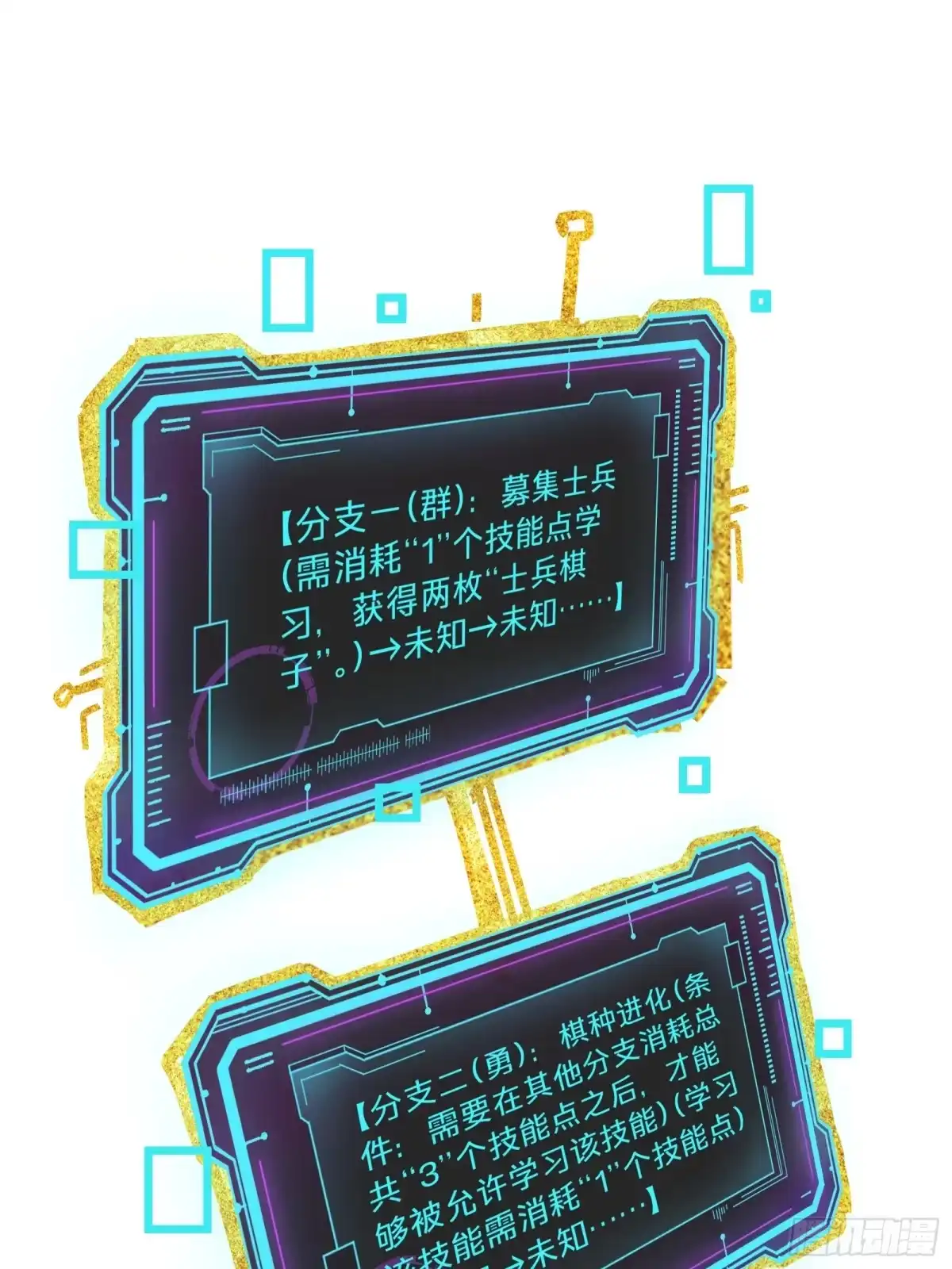 我的化身正在成为最终BOSS 第14话 稀有角色 第66页