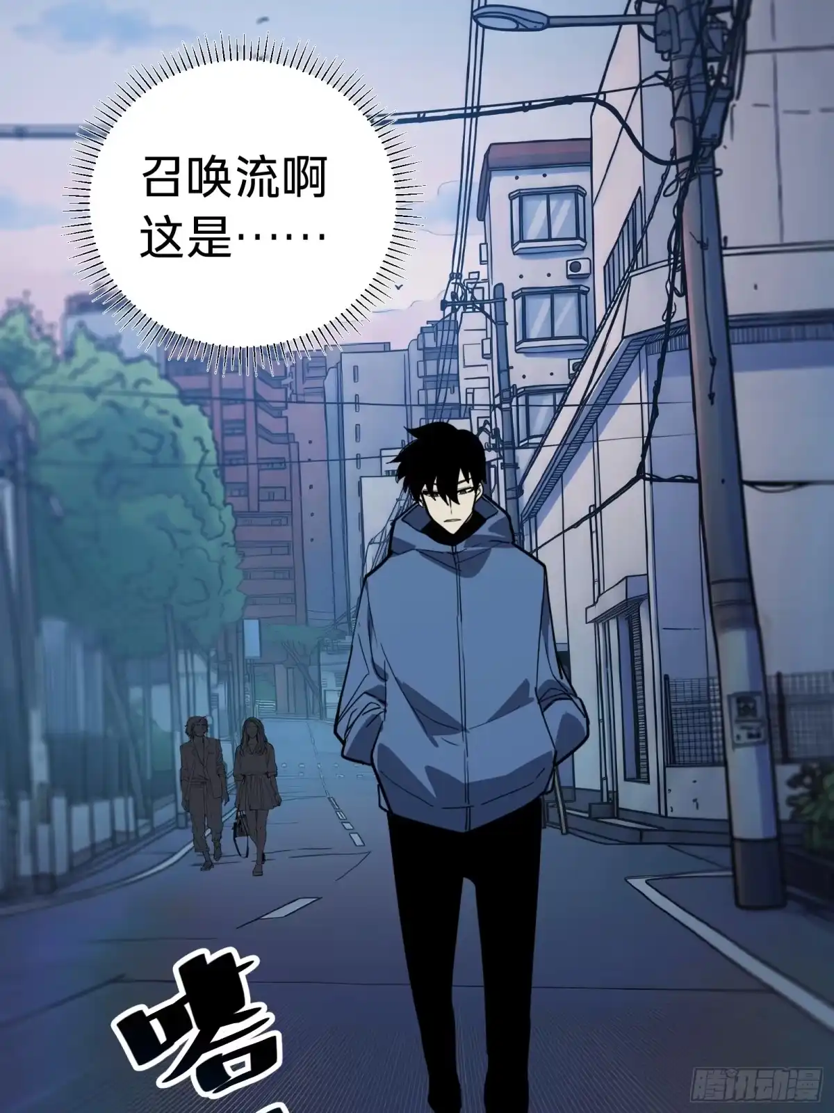 我的化身正在成为最终BOSS 第14话 稀有角色 第71页
