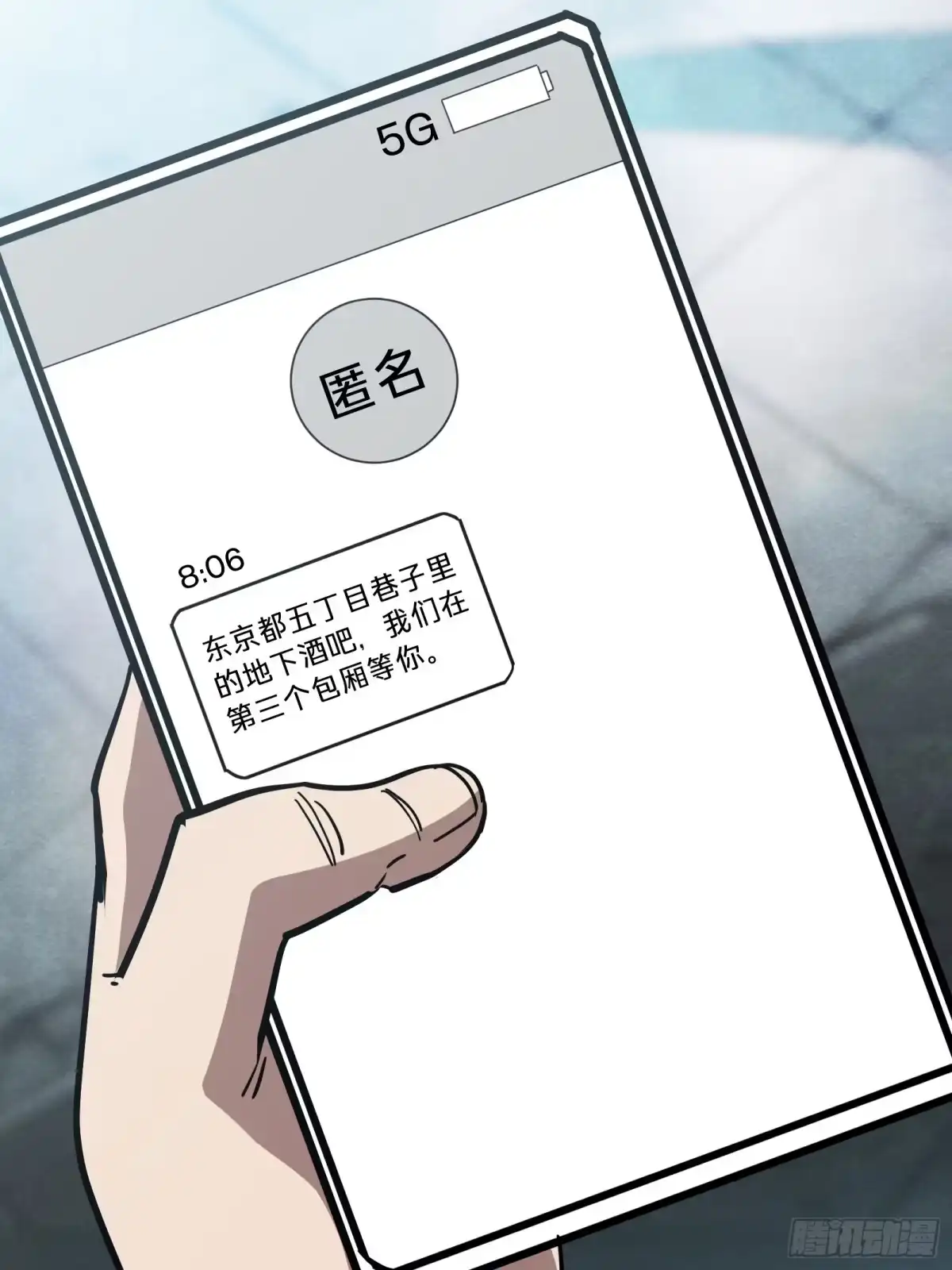 我的化身正在成为最终BOSS 第14话 稀有角色 第75页