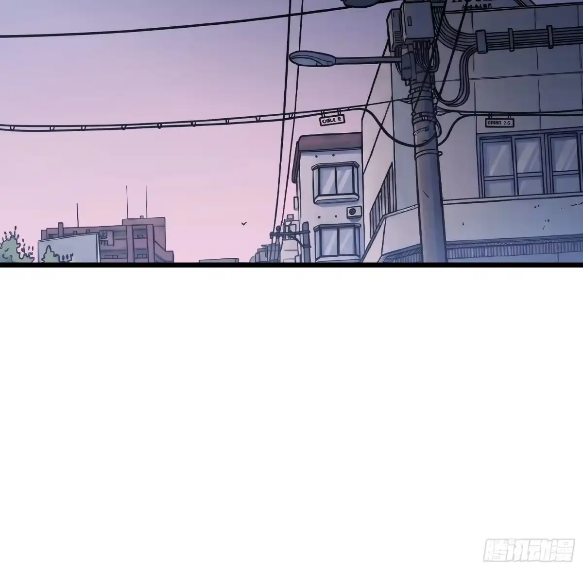 我的化身正在成为最终BOSS 第14话 稀有角色 第79页