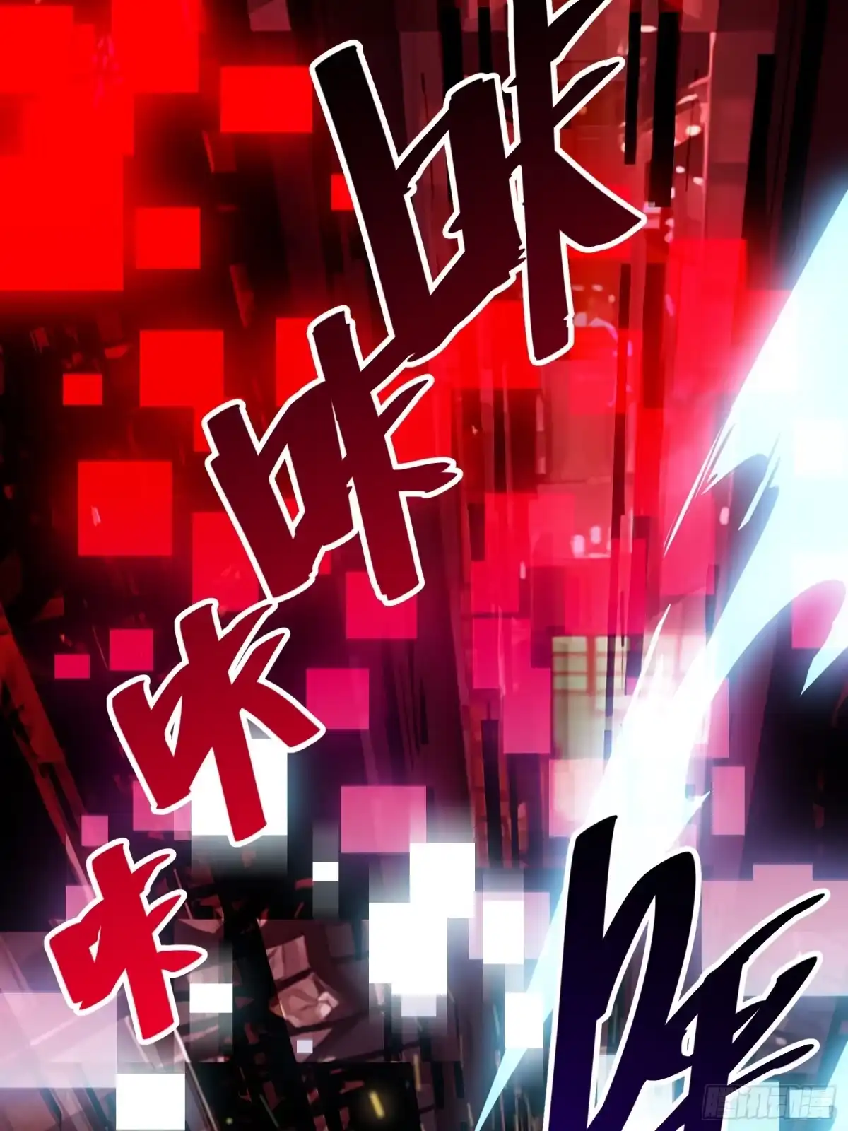 我的化身正在成为最终BOSS 第14话 稀有角色 第8页
