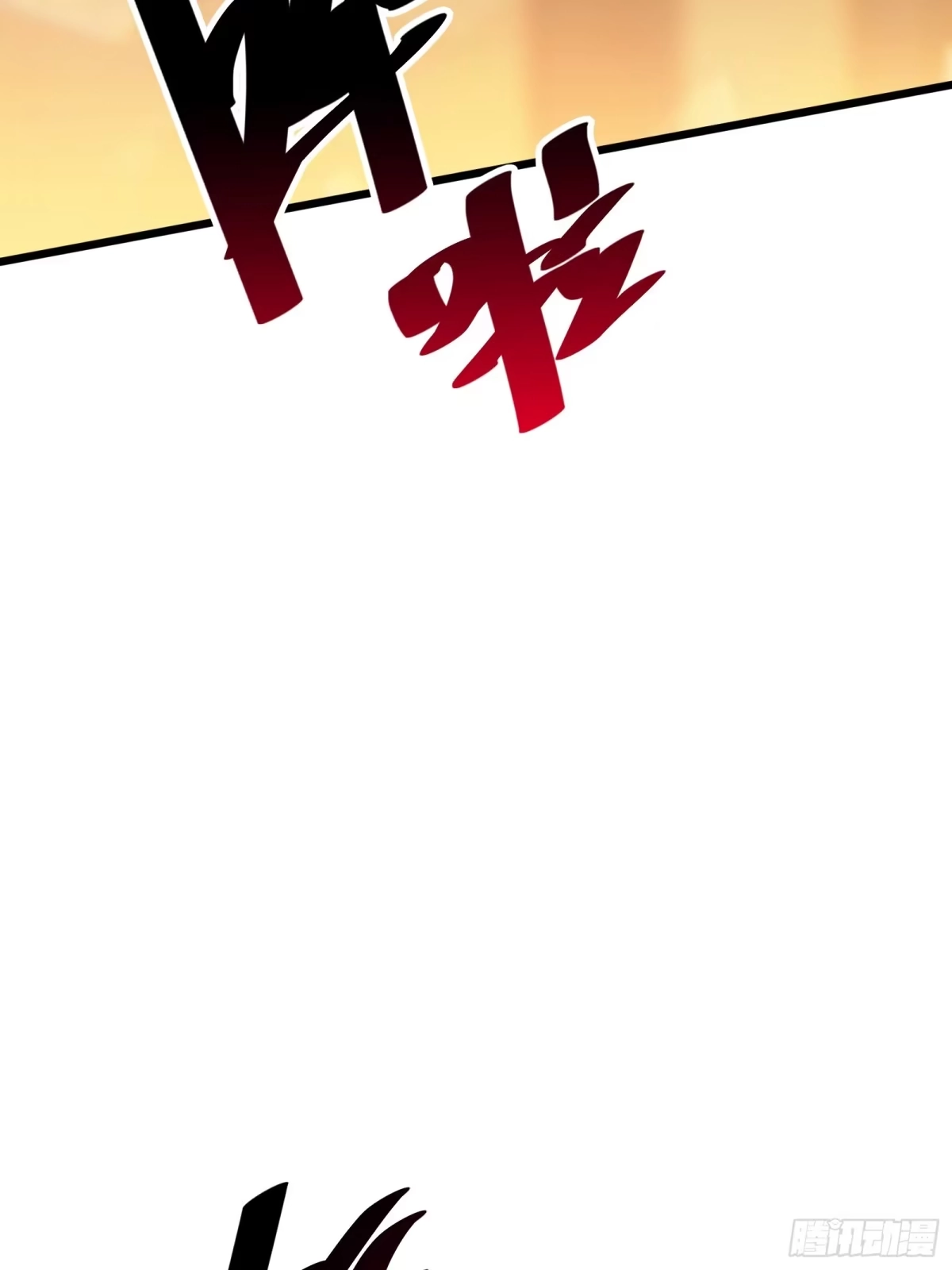 我的化身正在成为最终BOSS 第15话 恶魔 第28页