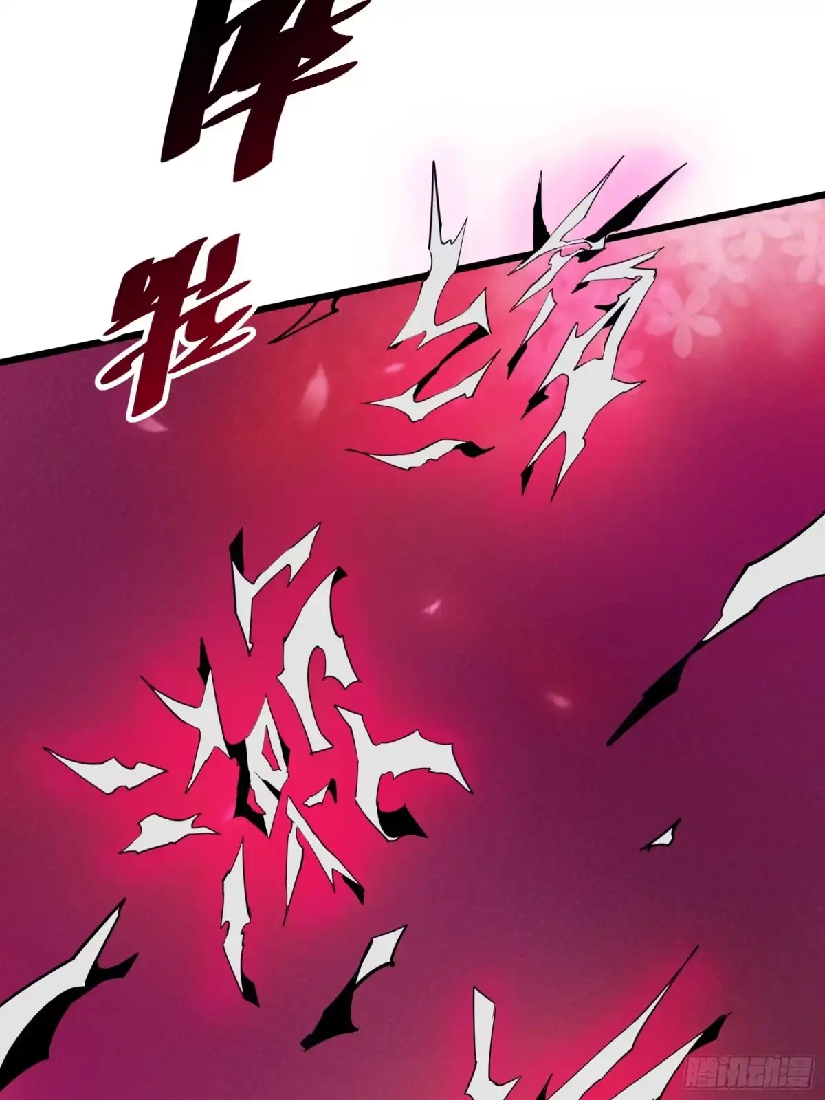 我的化身正在成为最终BOSS 第15话 恶魔 第29页