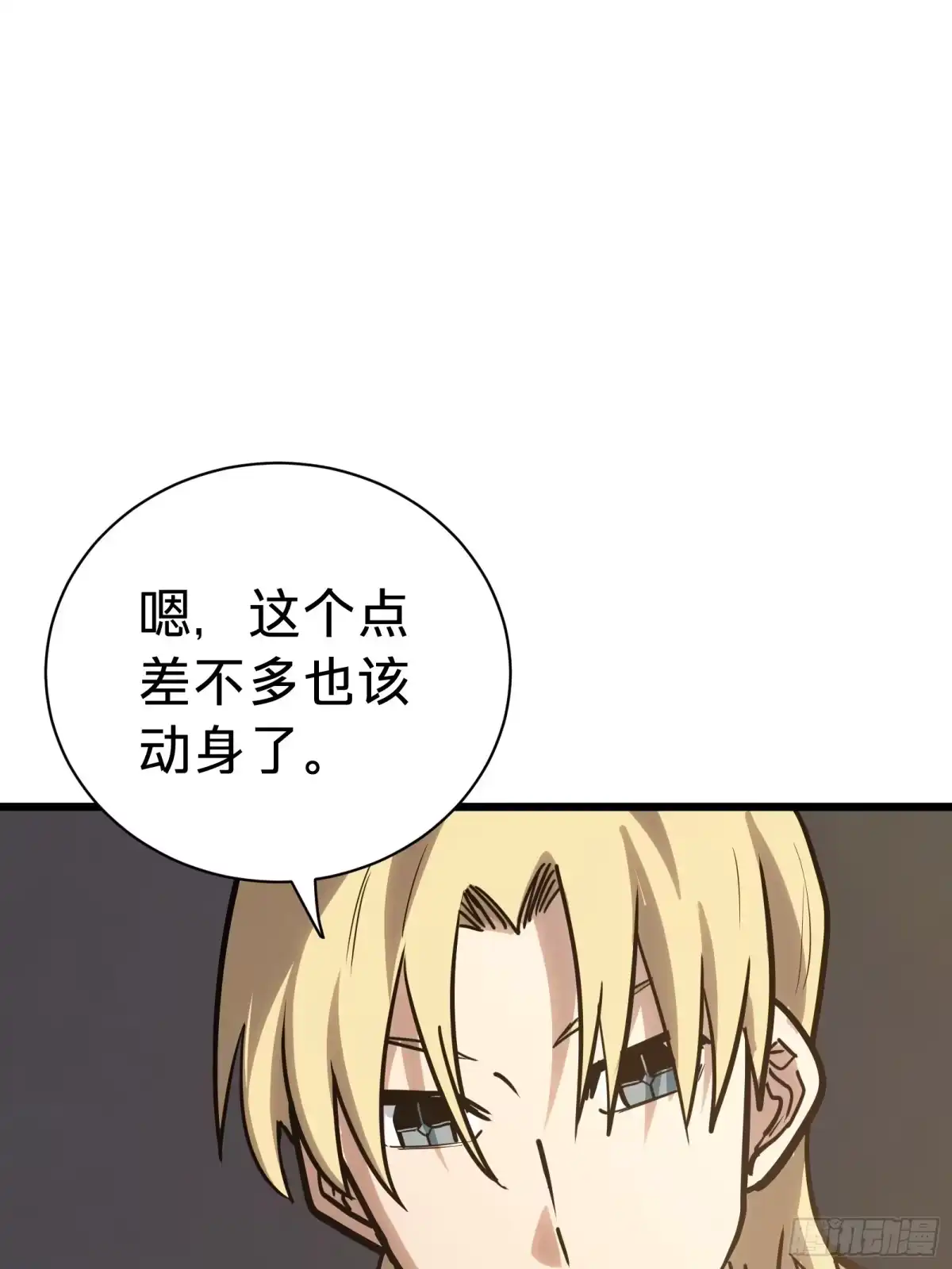 我的化身正在成为最终BOSS 第15话 恶魔 第35页
