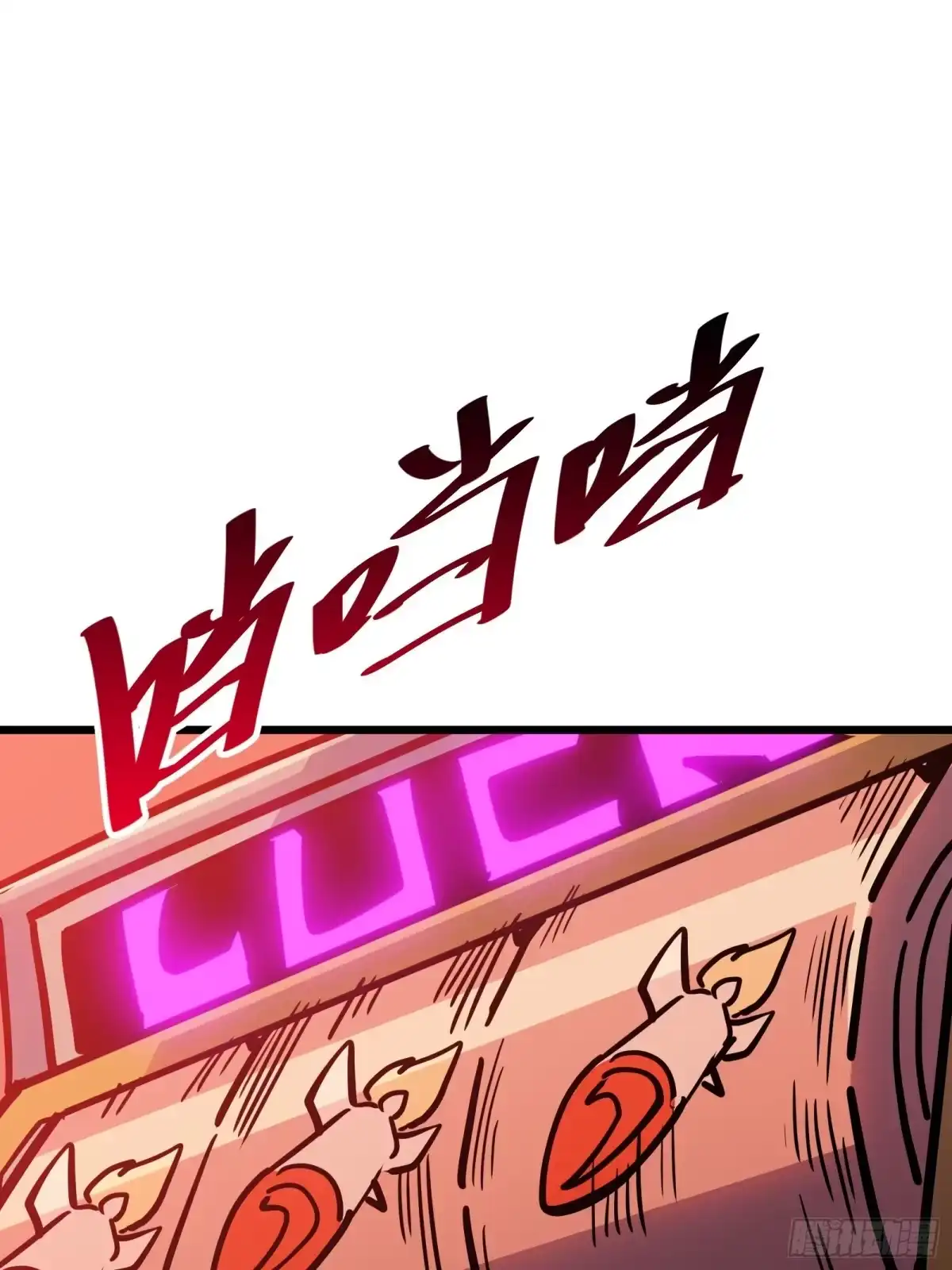 我的化身正在成为最终BOSS 第15话 恶魔 第51页