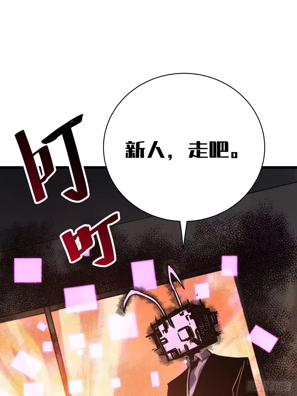 我的化身正在成为最终BOSS 第15话 恶魔 第55页