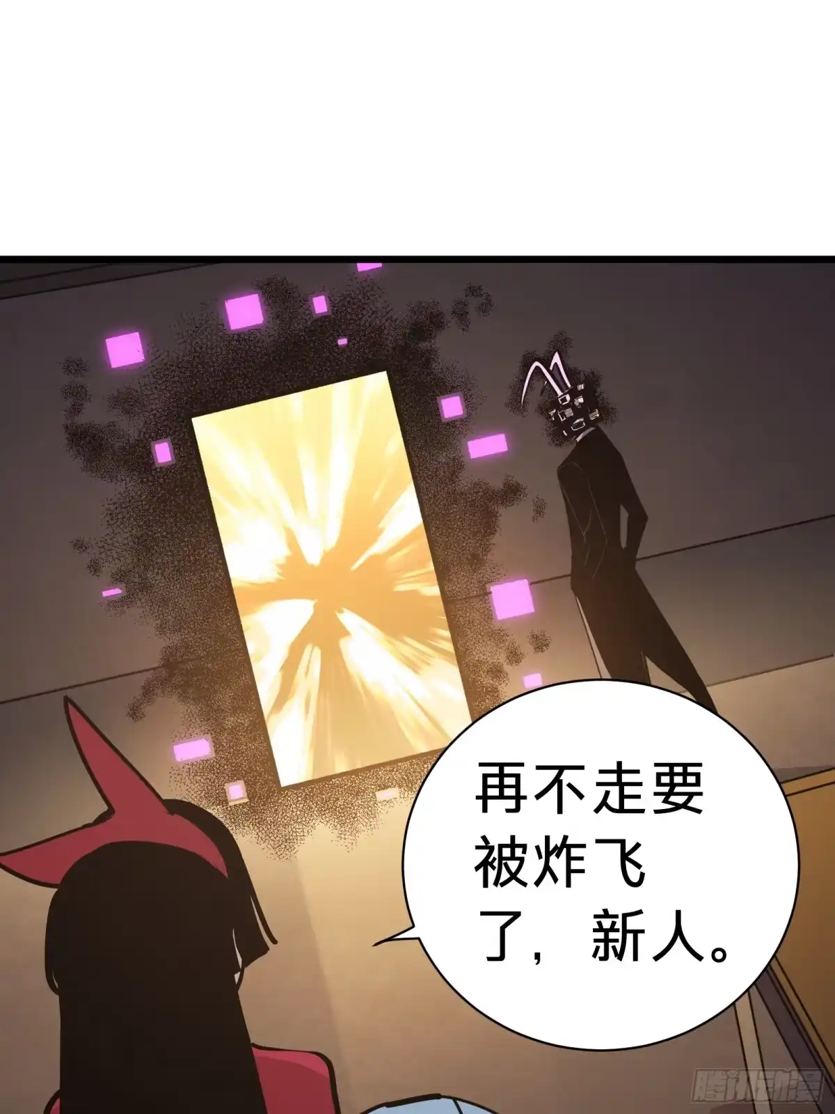我的化身正在成为最终BOSS 第15话 恶魔 第60页