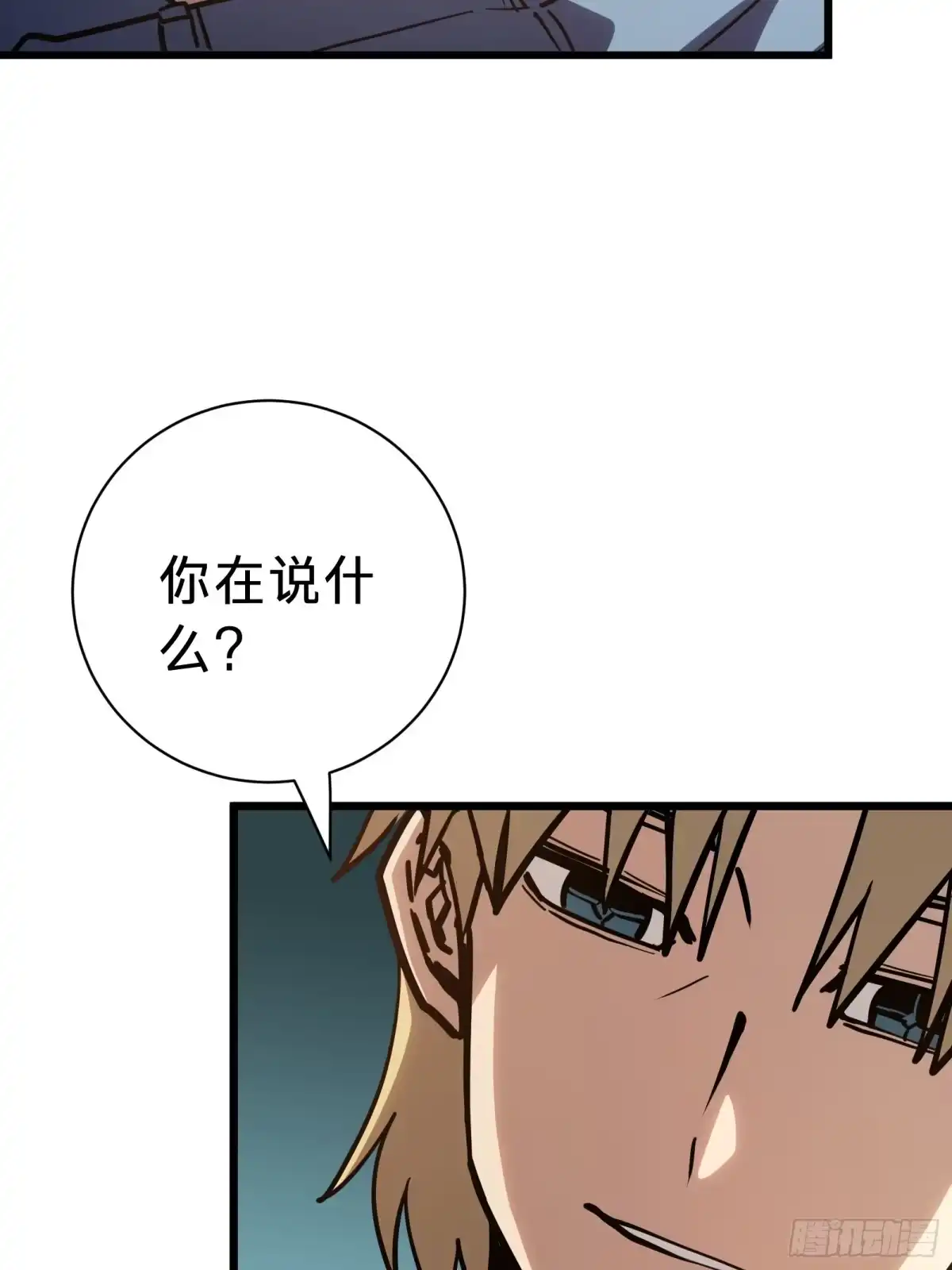我的化身正在成为最终BOSS 第15话 恶魔 第66页