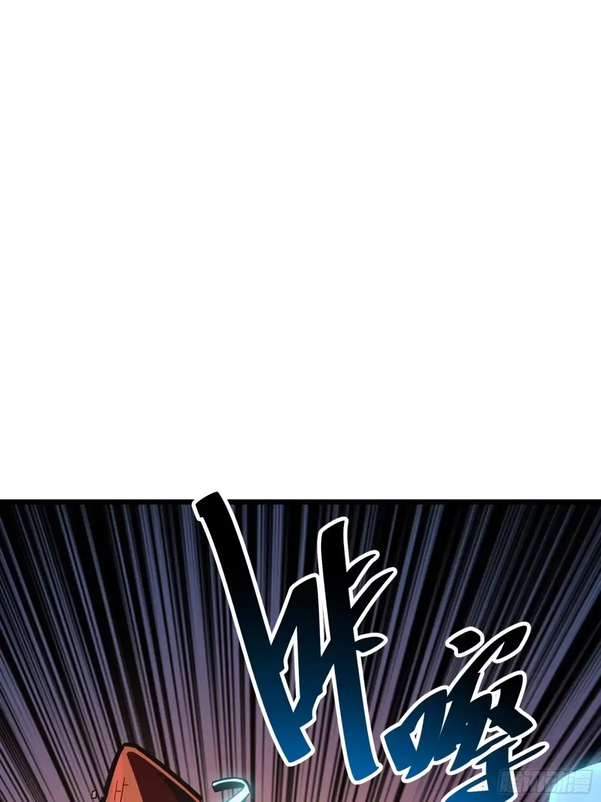 我的化身正在成为最终BOSS 第15话 恶魔 第78页