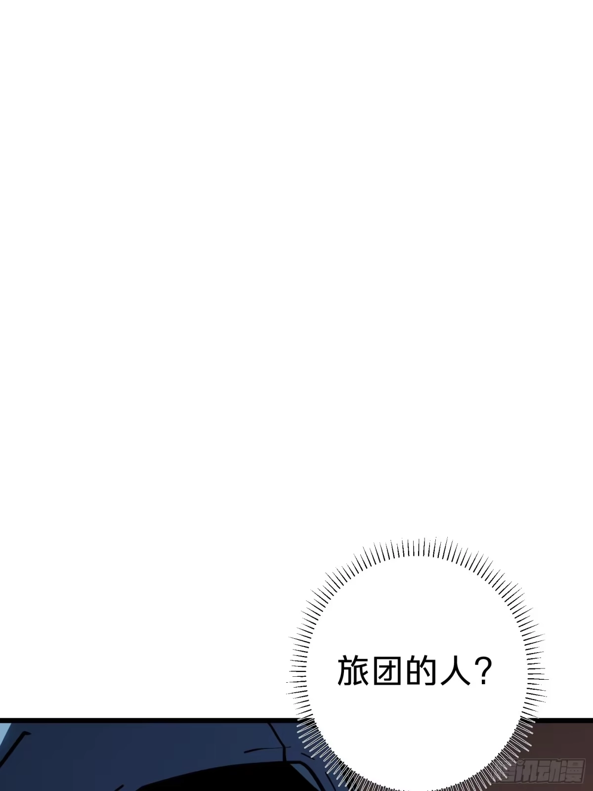 我的化身正在成为最终BOSS 第15话 恶魔 第8页
