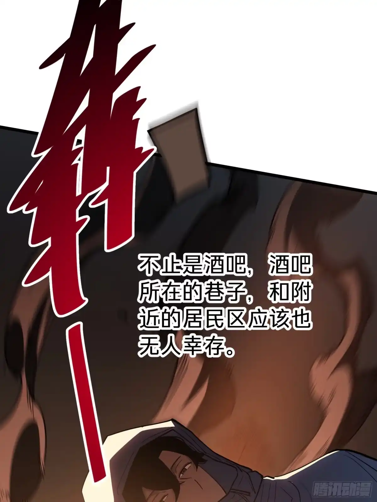我的化身正在成为最终BOSS 第15话 恶魔 第85页