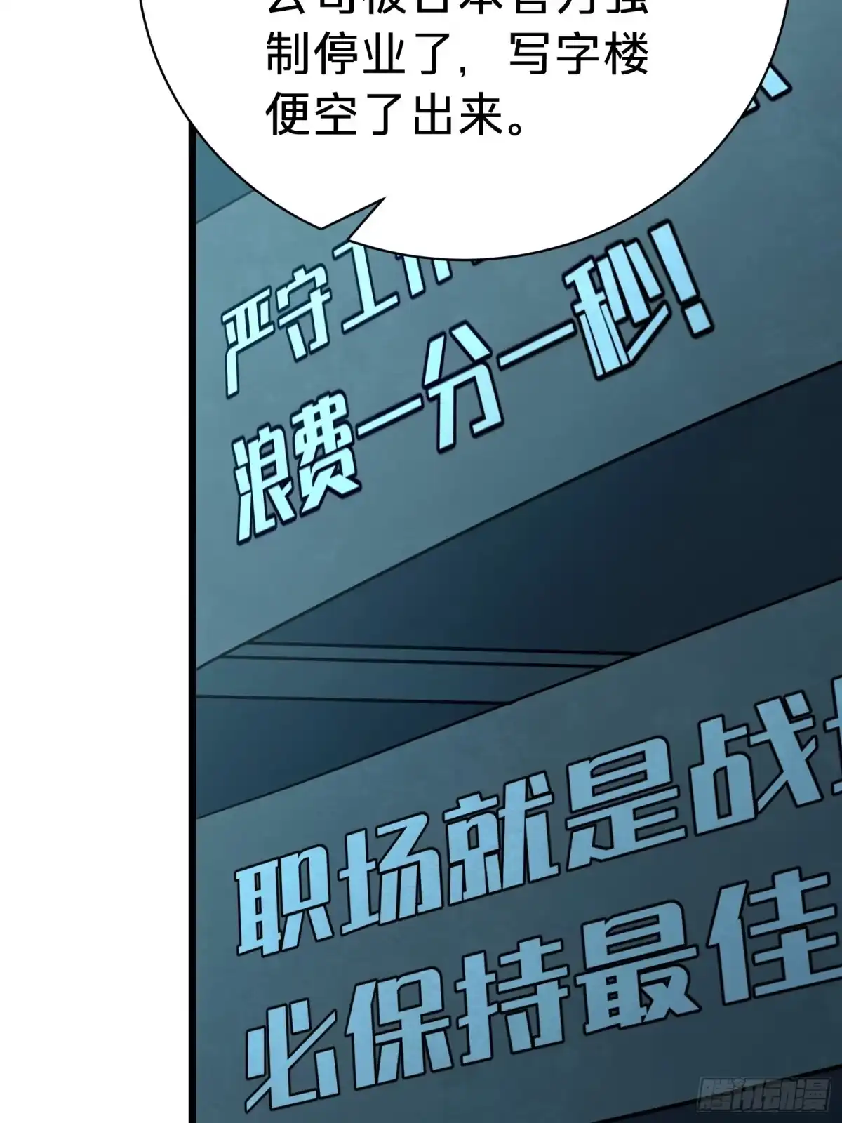 我的化身正在成为最终BOSS 第15话 恶魔 第95页