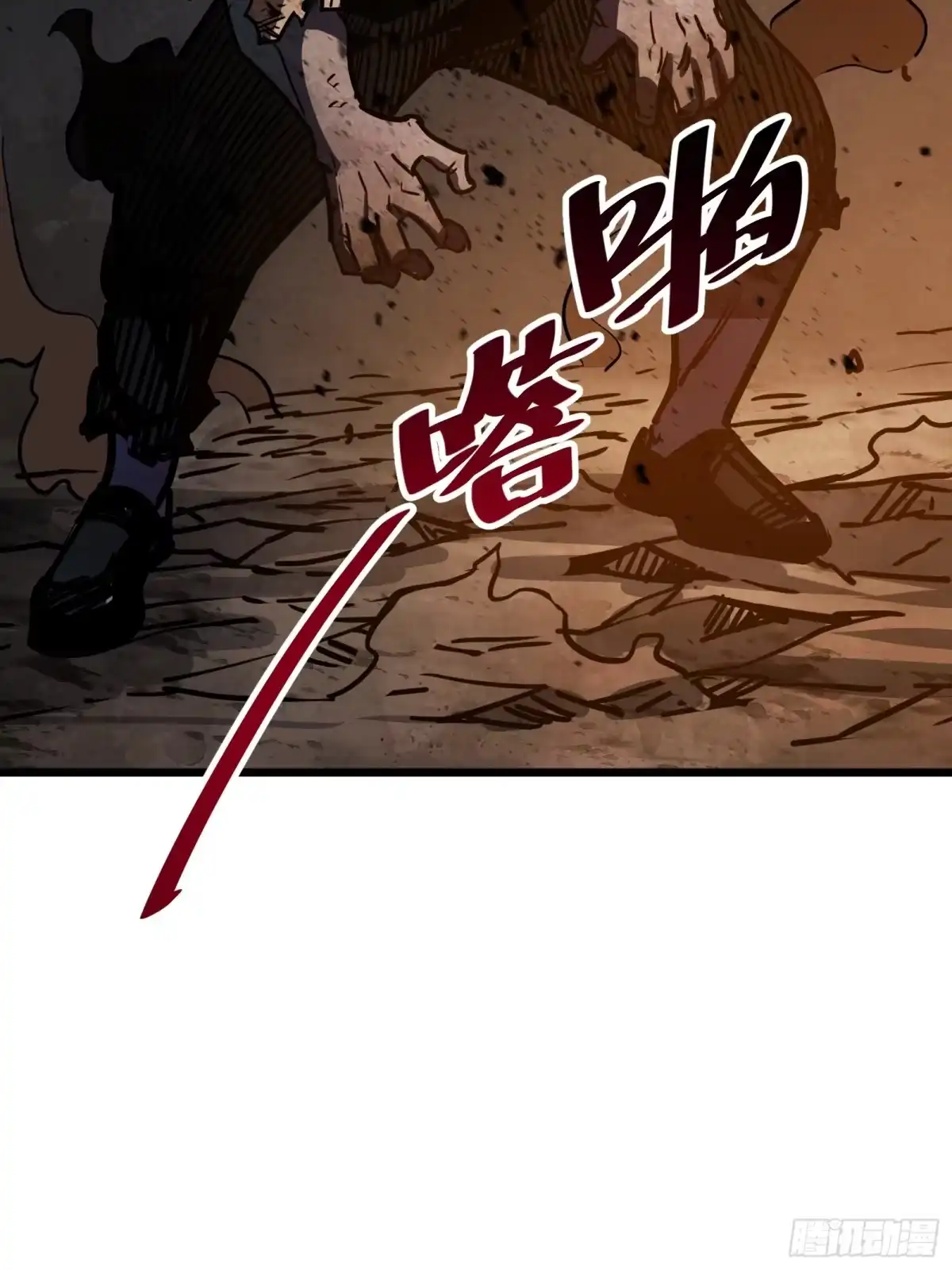 我的化身正在成为最终BOSS 第16话 棋手 第106页