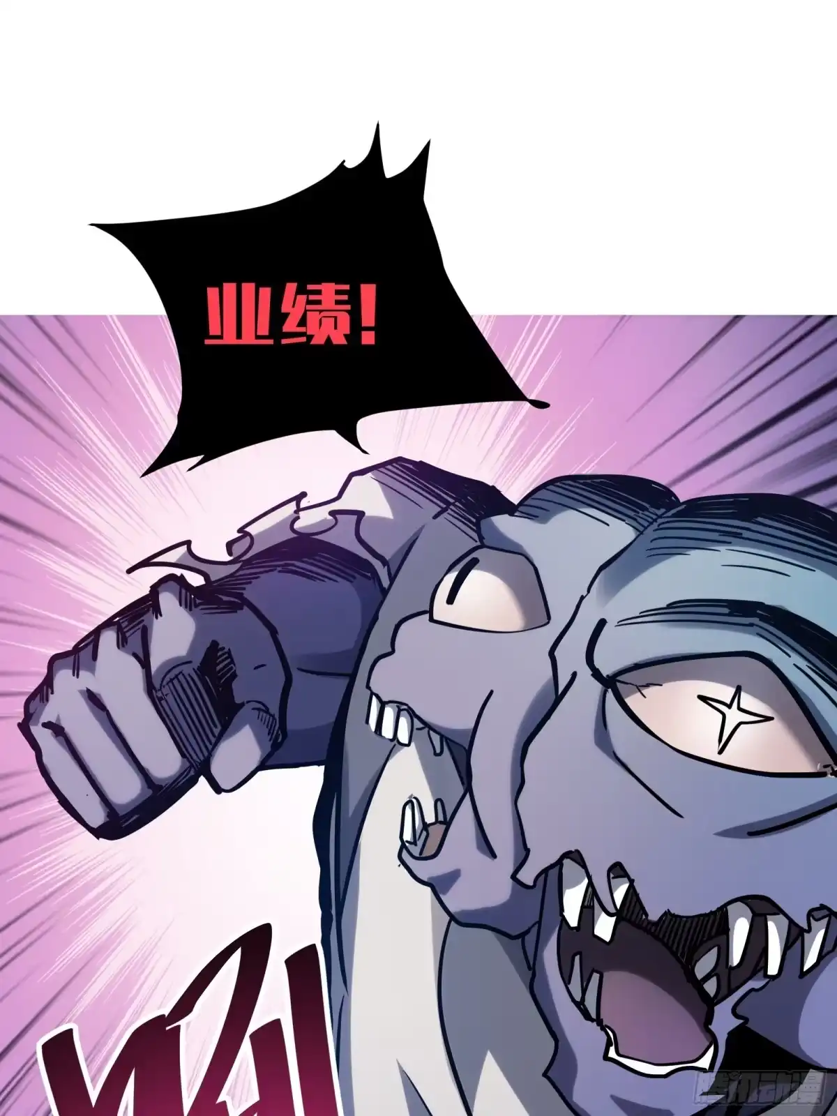 我的化身正在成为最终BOSS 第16话 棋手 第118页