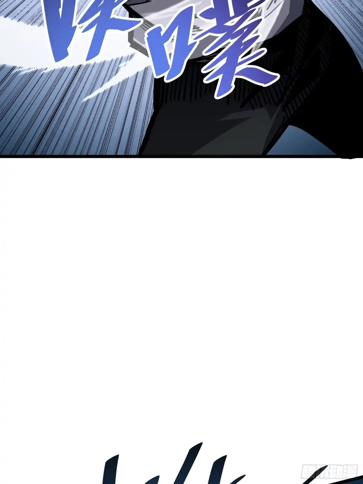 我的化身正在成为最终BOSS 第16话 棋手 第124页