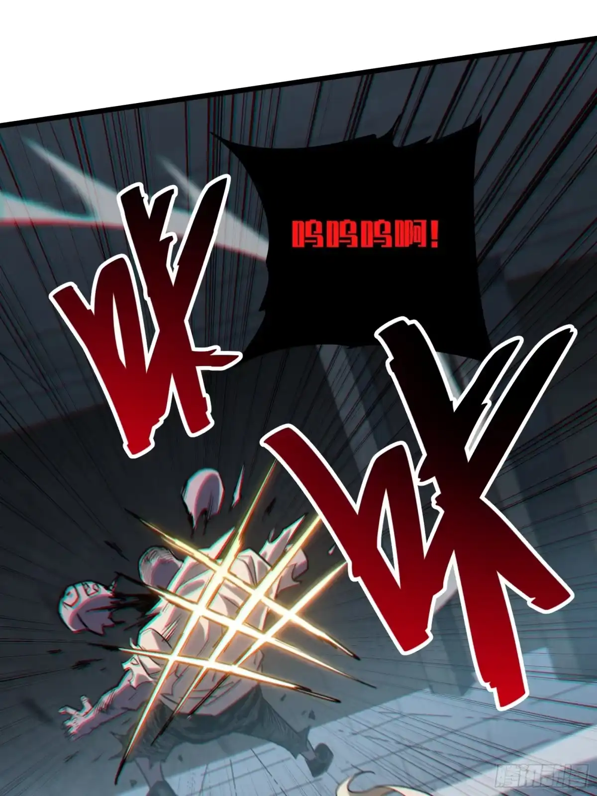 我的化身正在成为最终BOSS 第16话 棋手 第127页